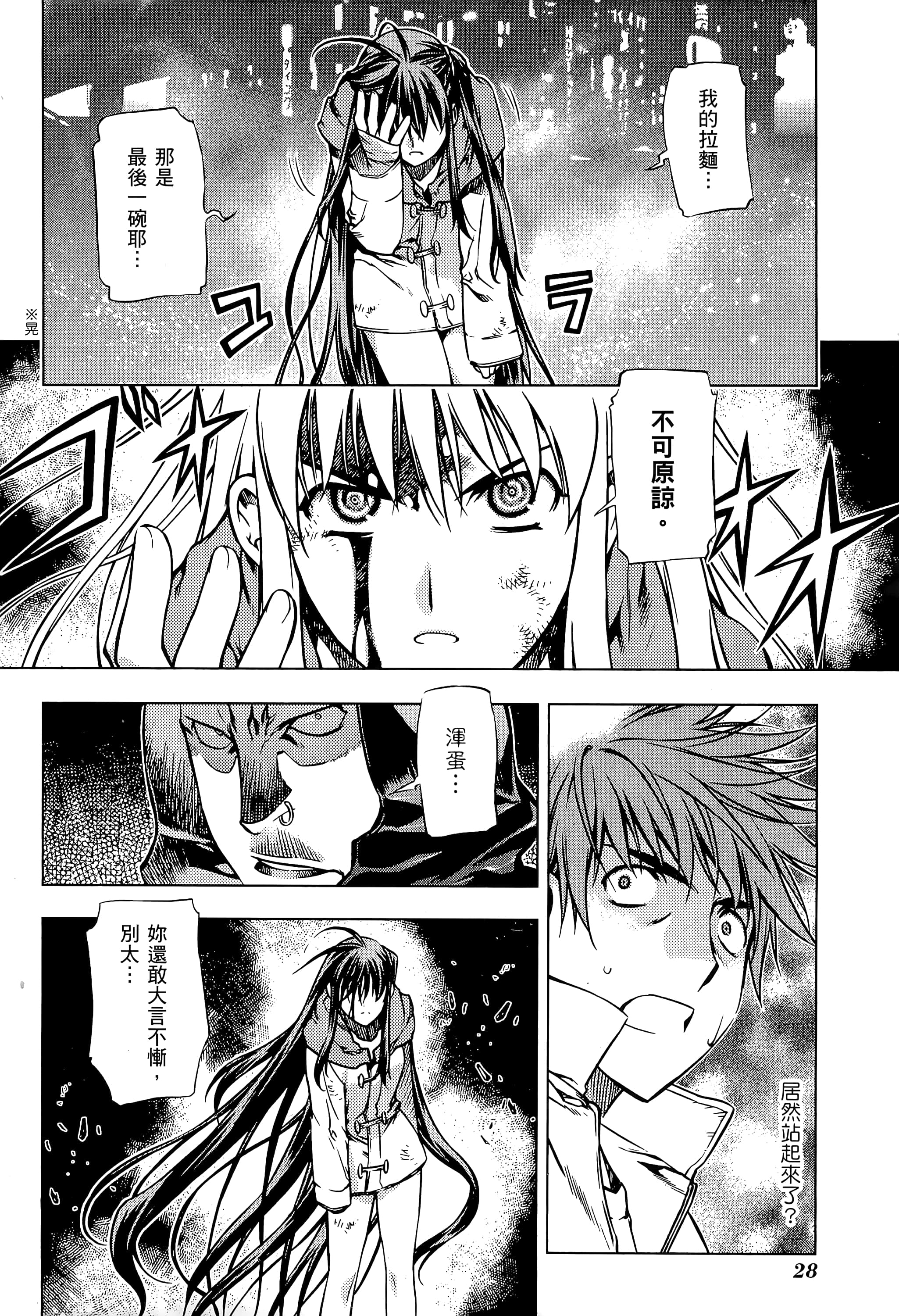 第 30 页