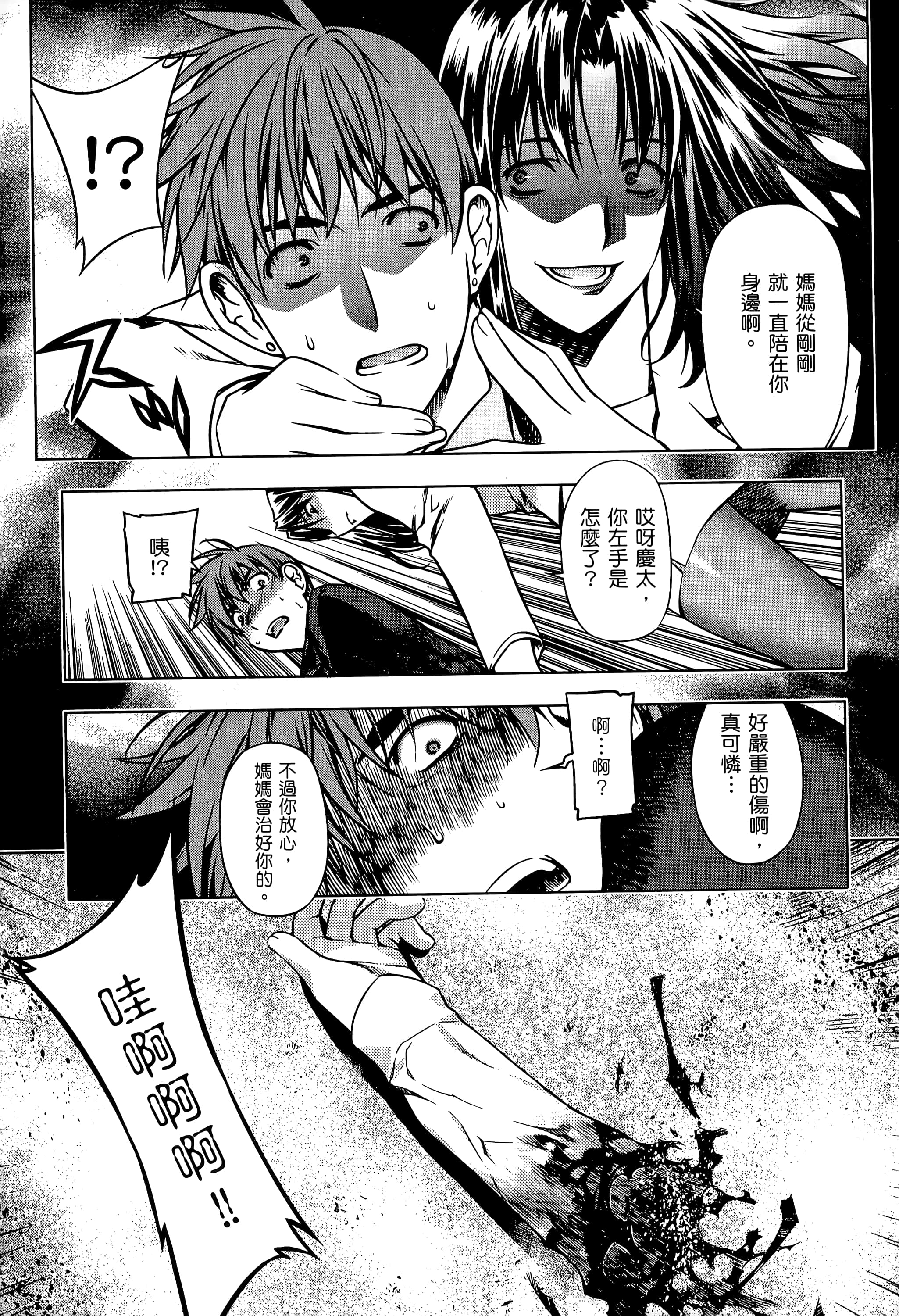 第 47 页