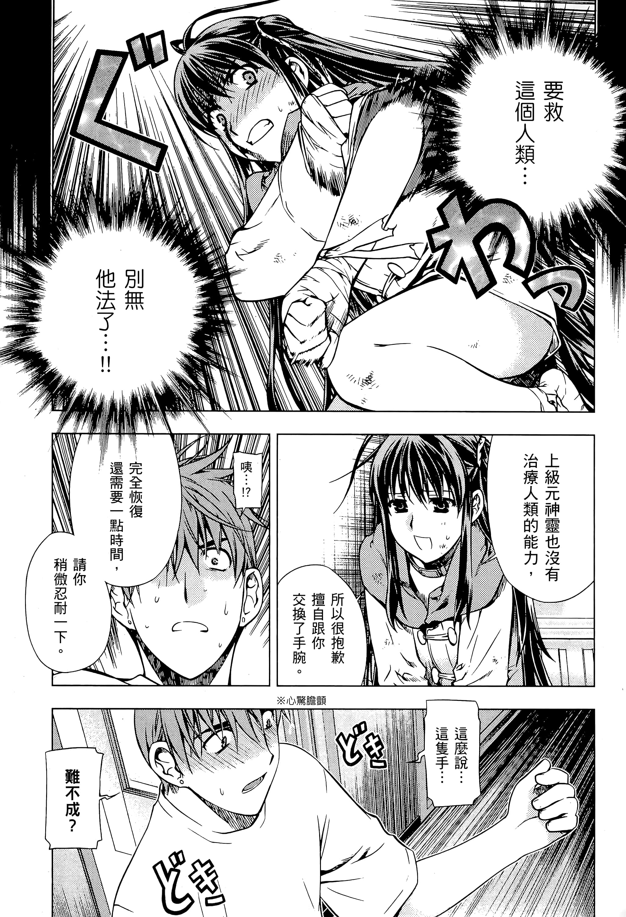 第 53 页
