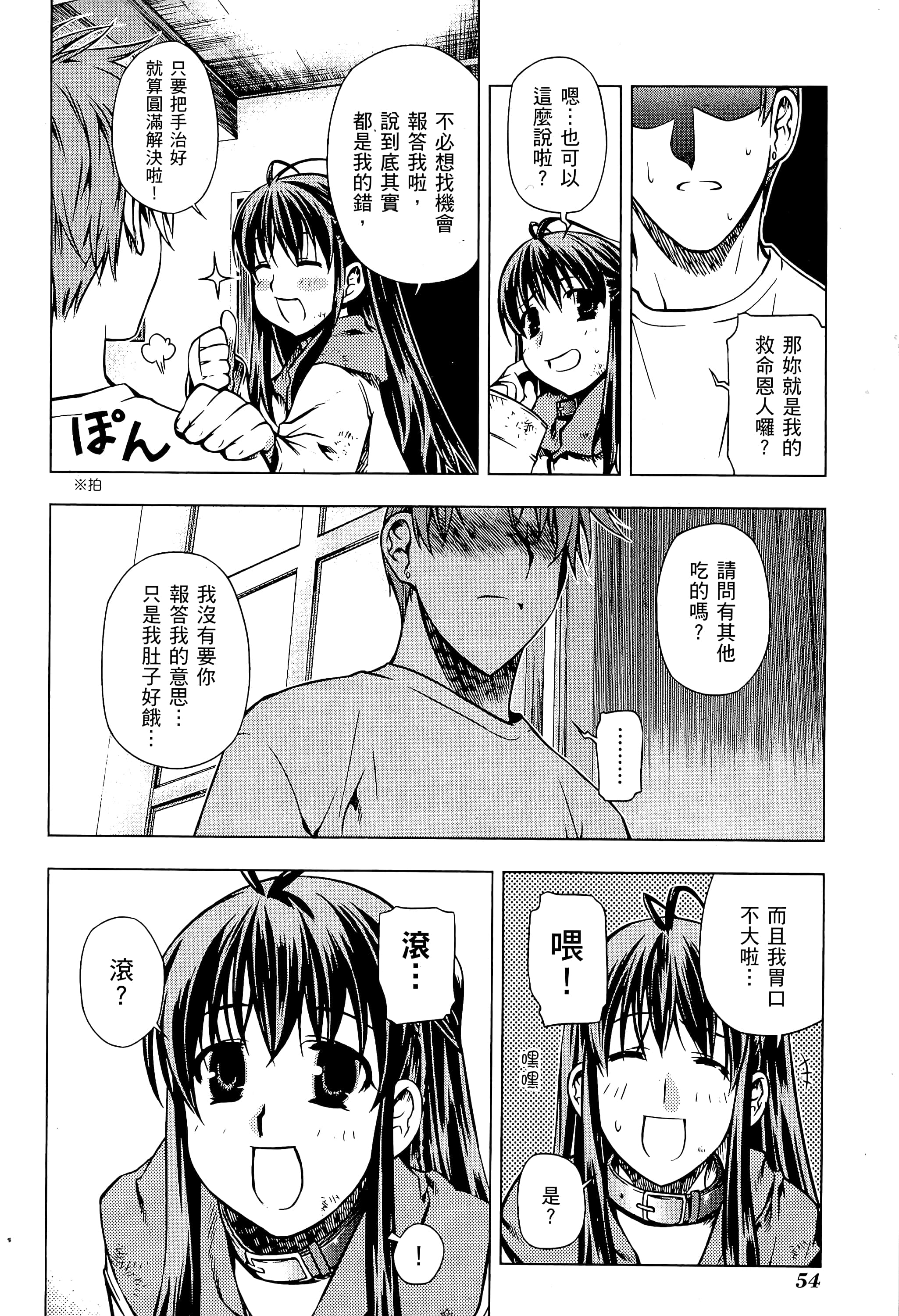 第 56 页