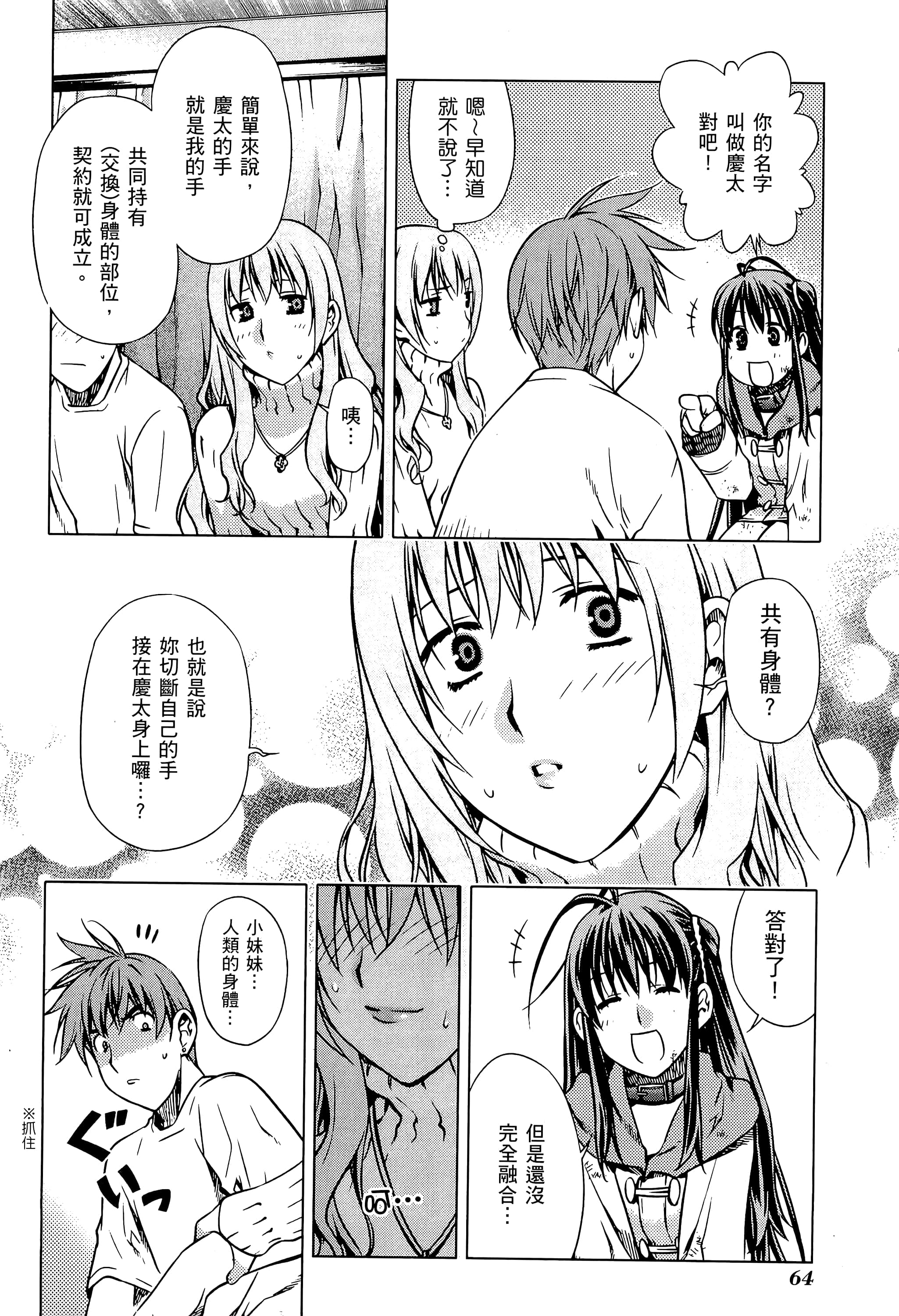 第 66 页