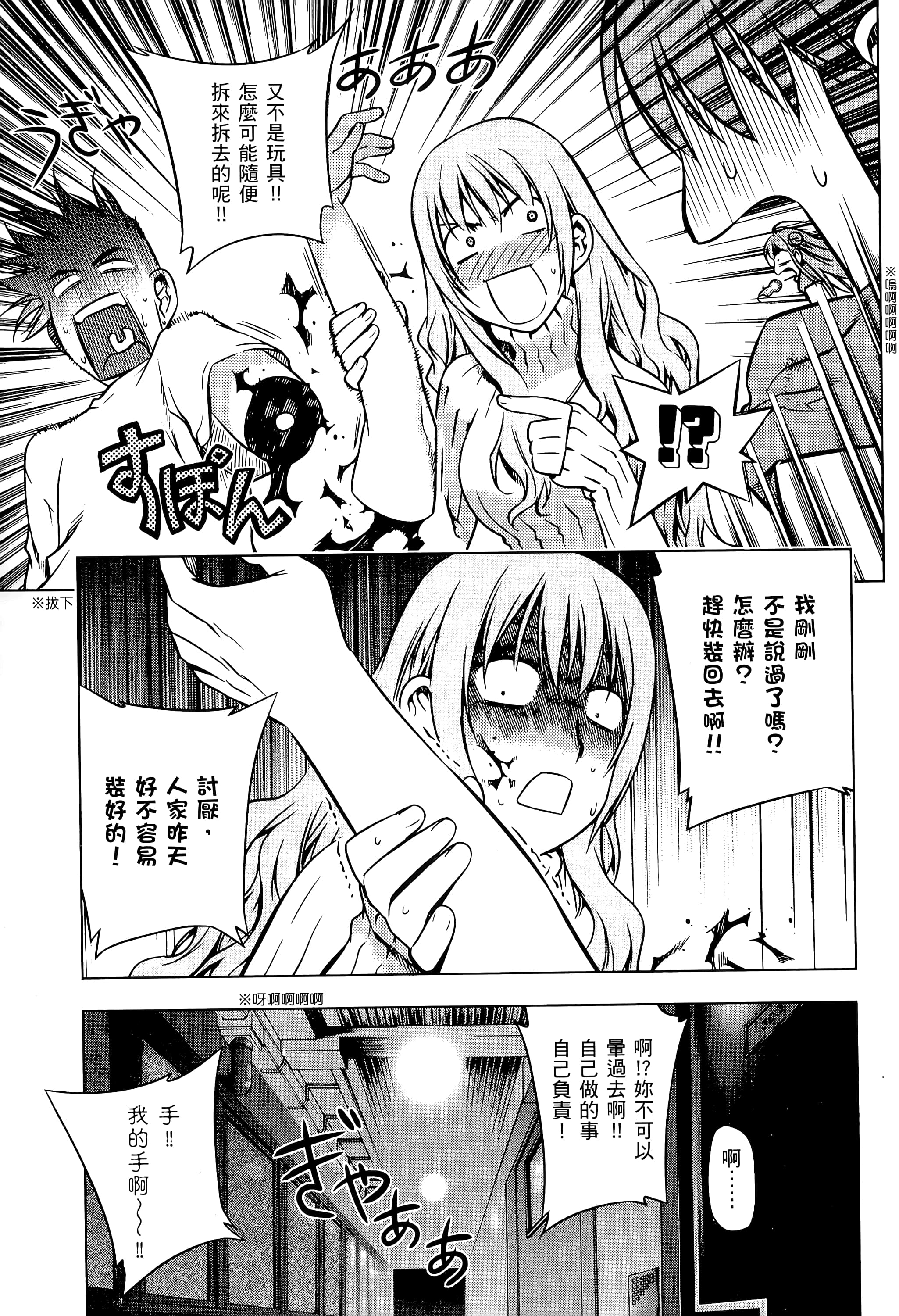 第 67 页