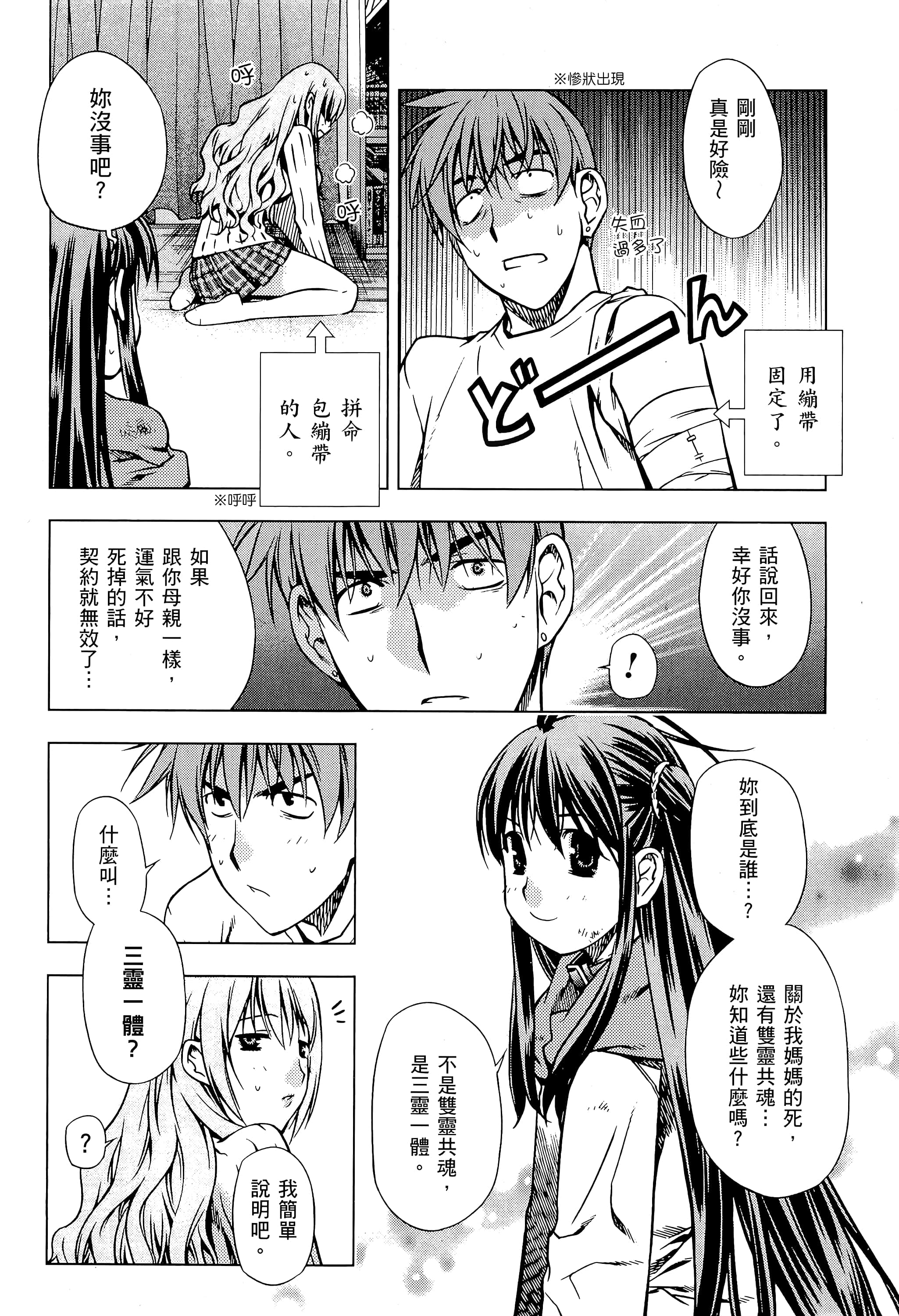 第 68 页