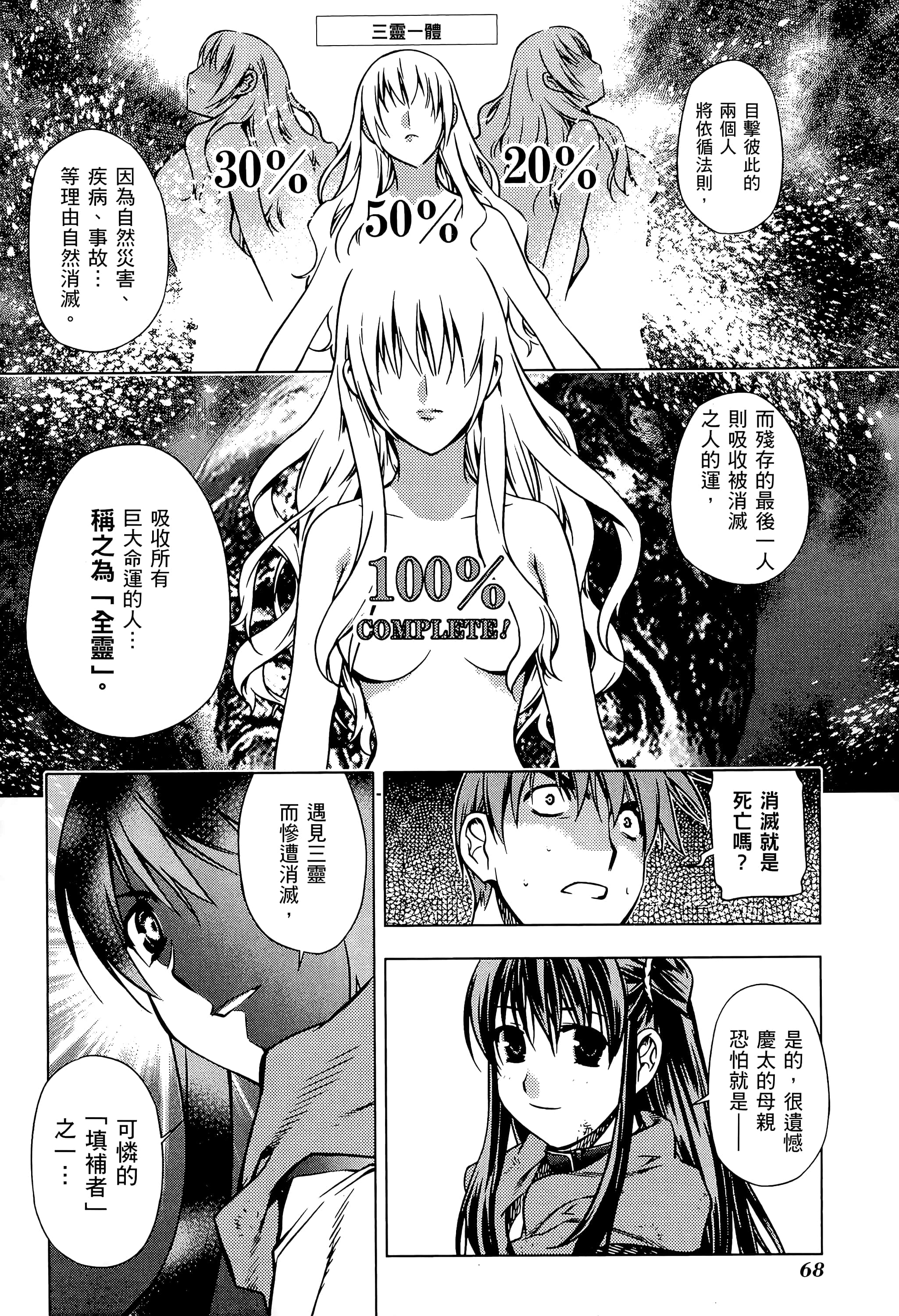 第 70 页