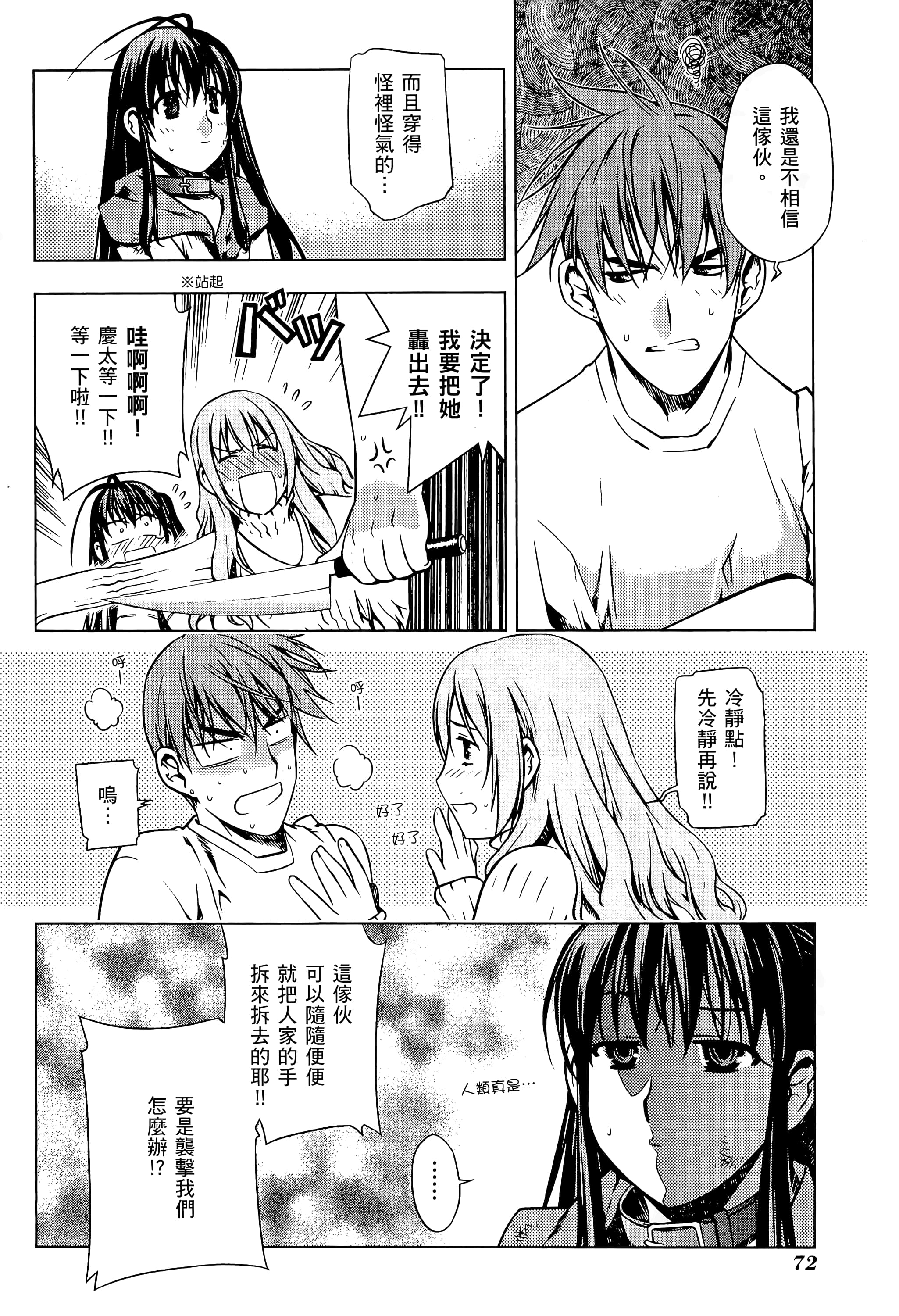 第 74 页
