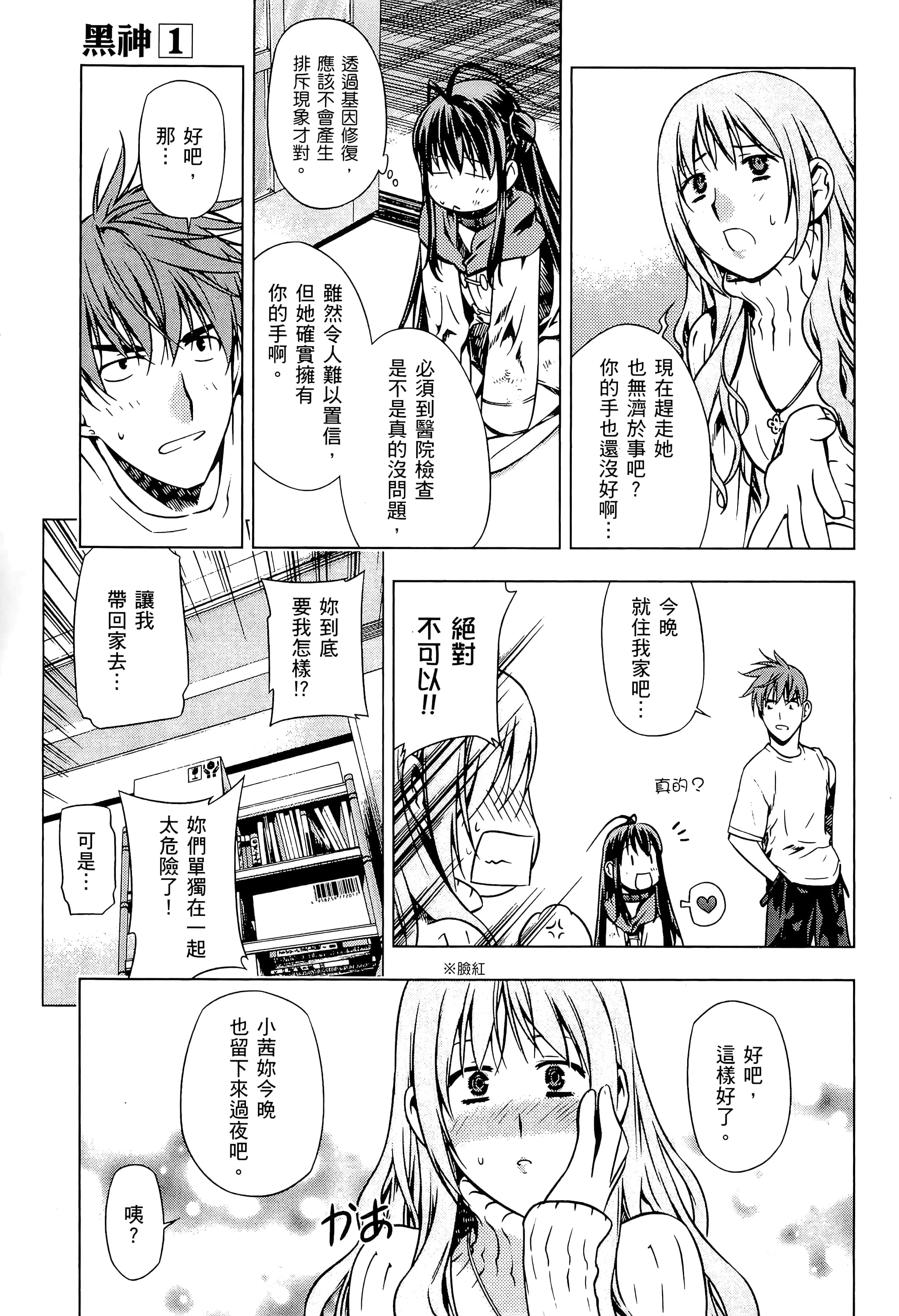 第 75 页