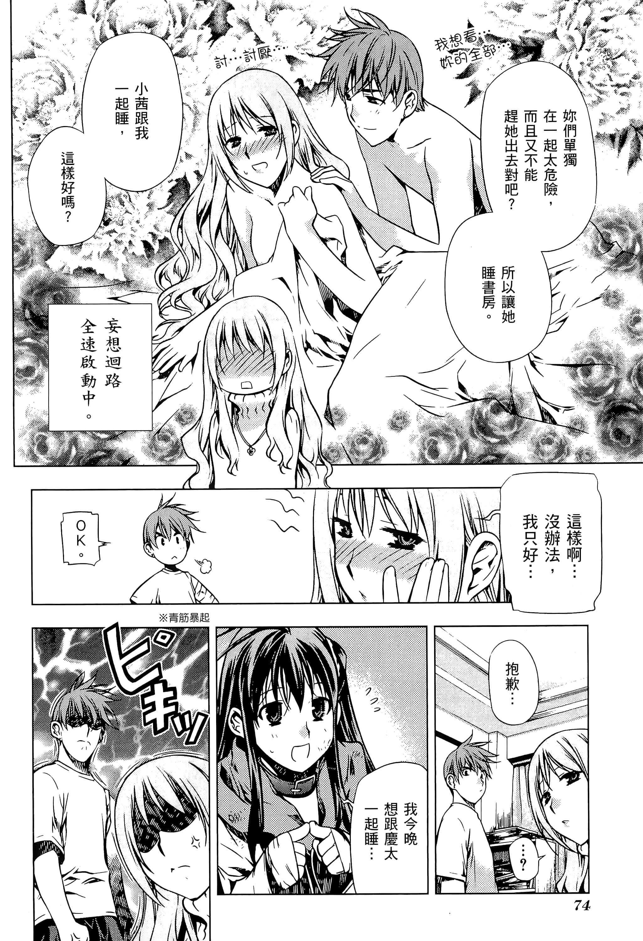 第 76 页