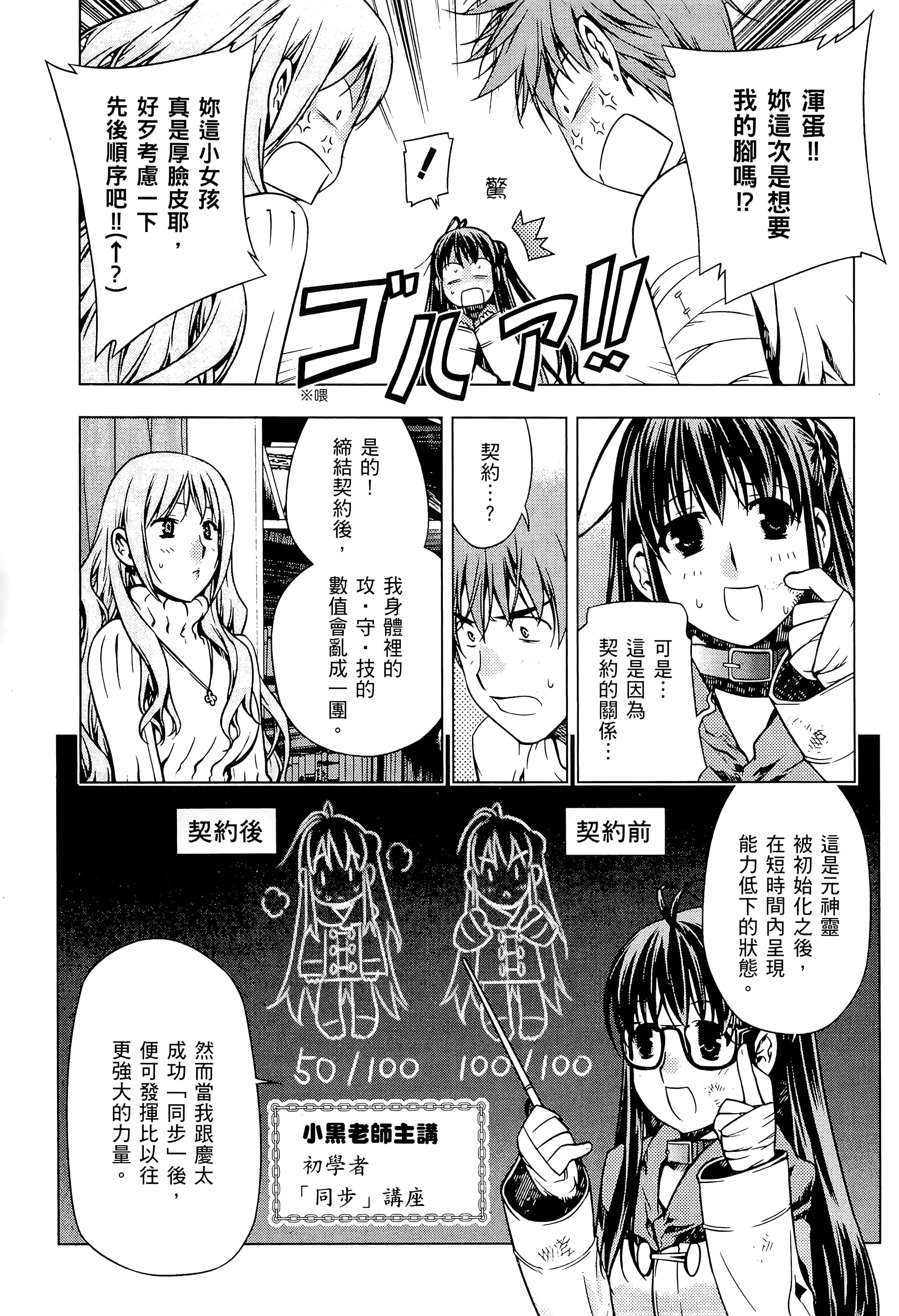 第 77 页