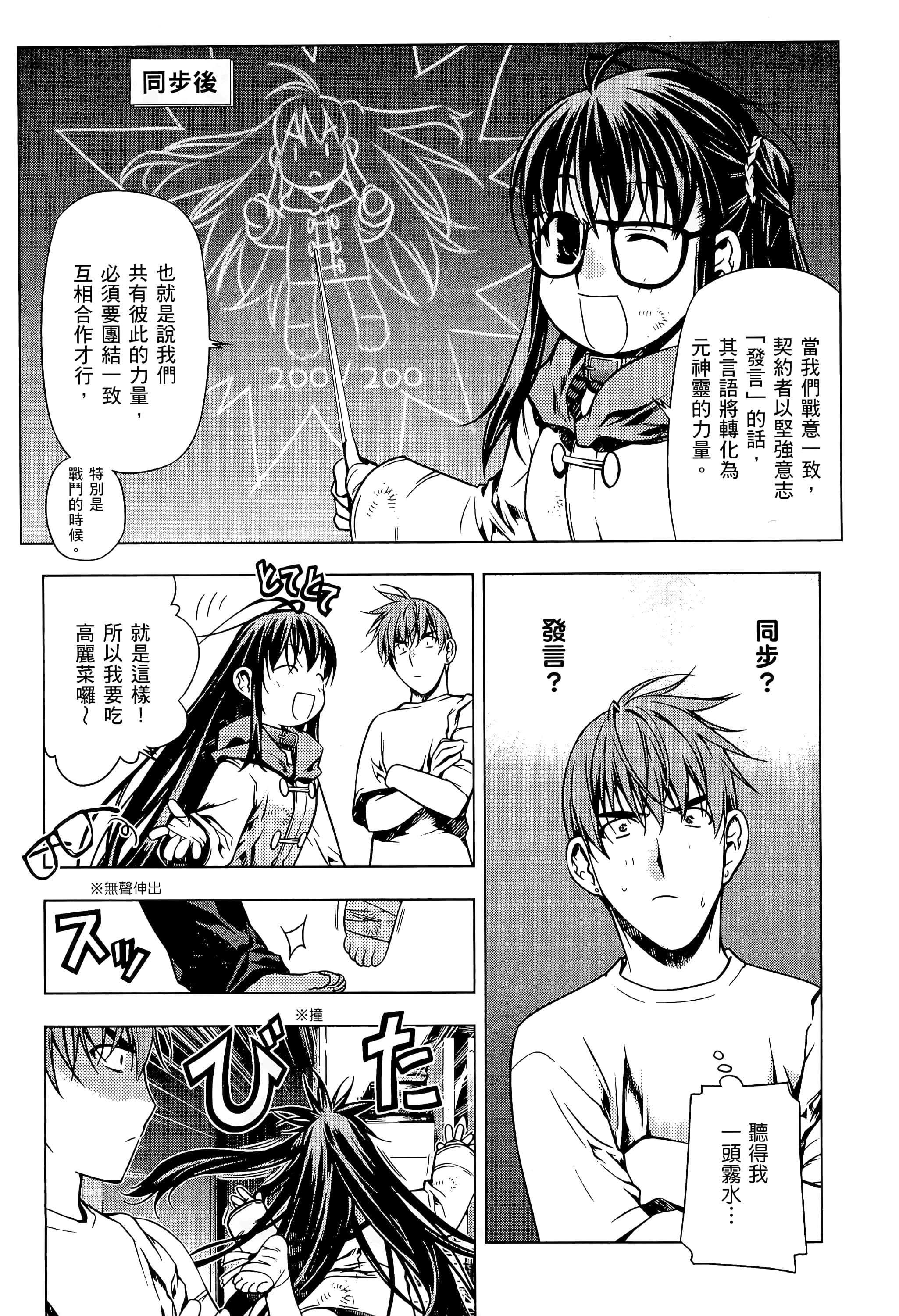 第 78 页