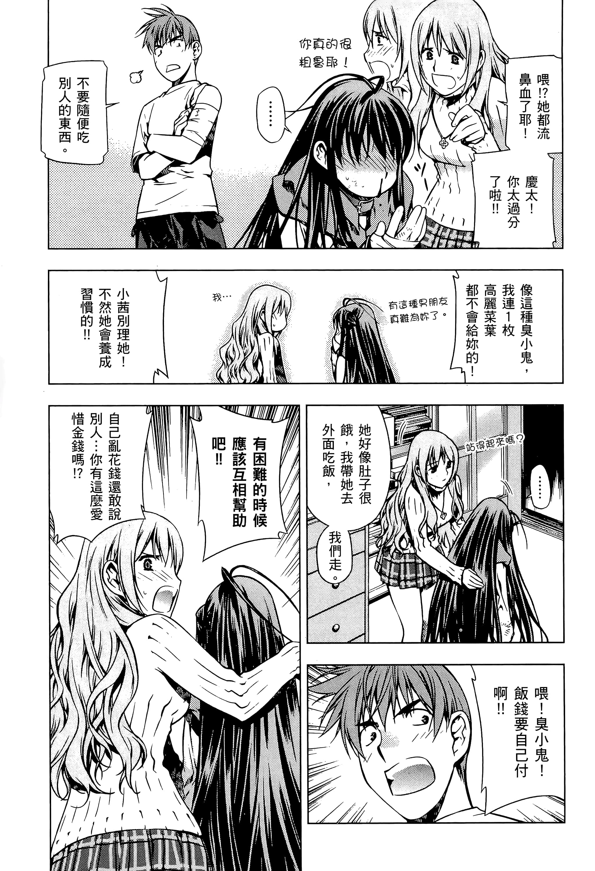 第 79 页