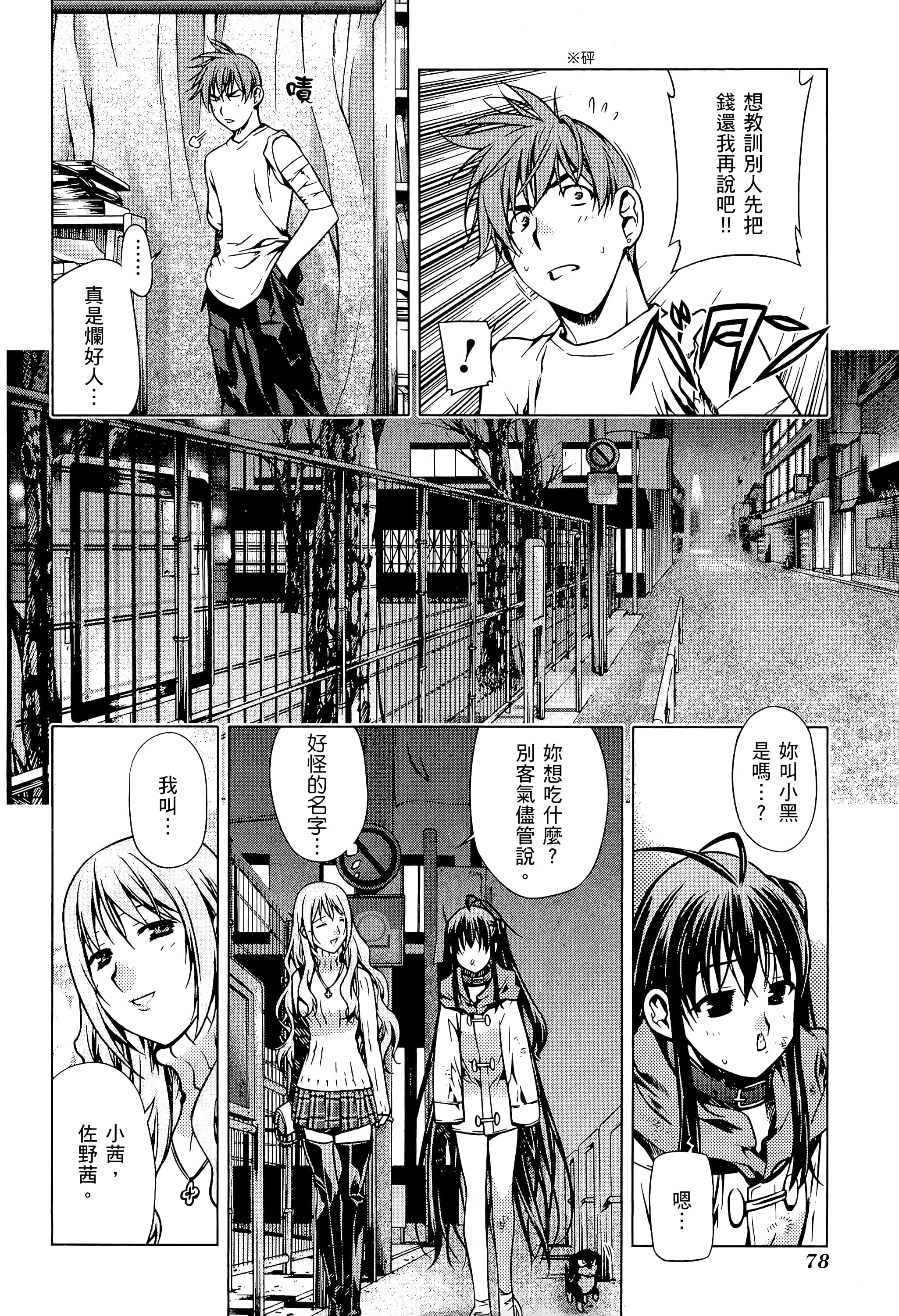 第 80 页