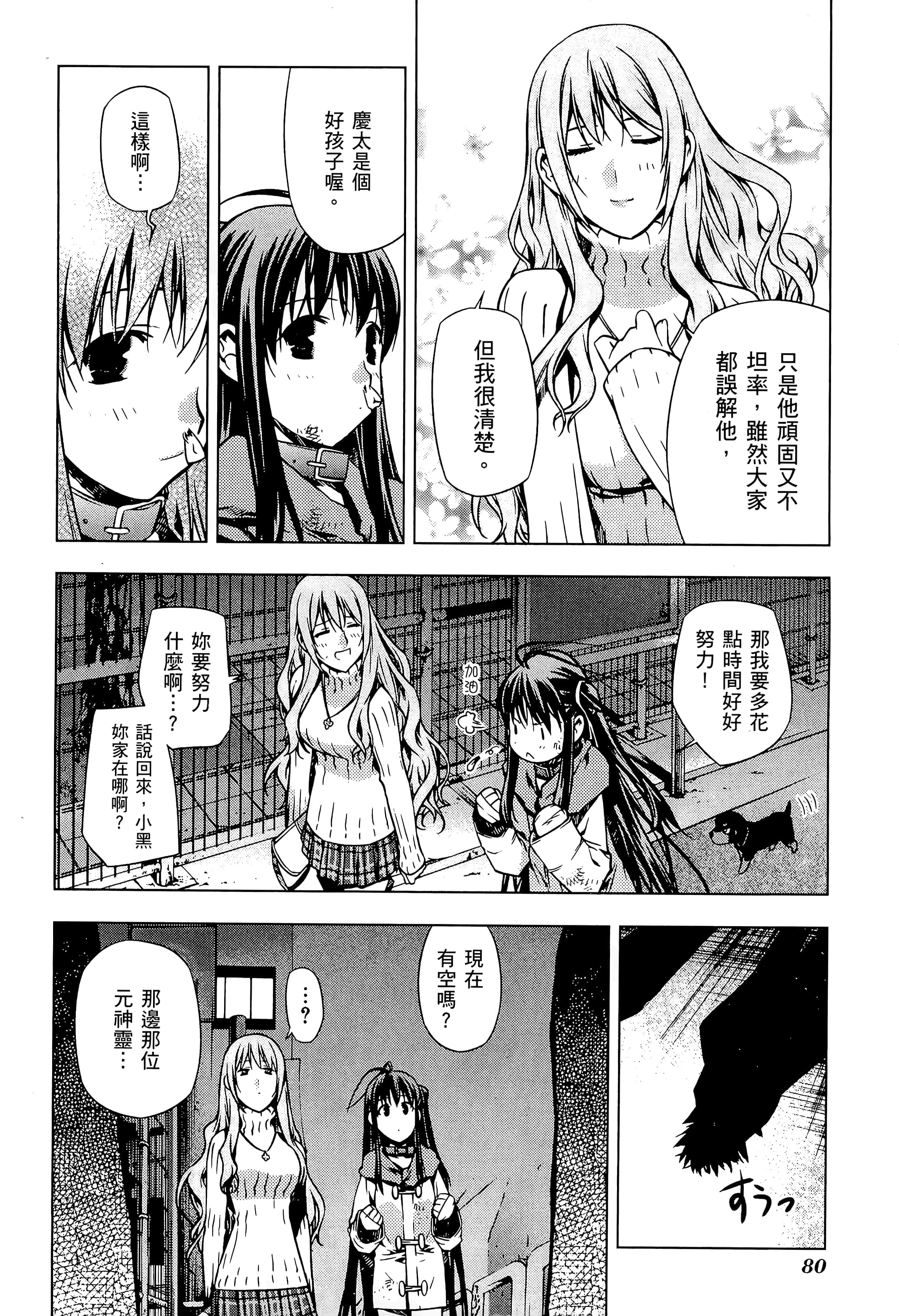 第 82 页