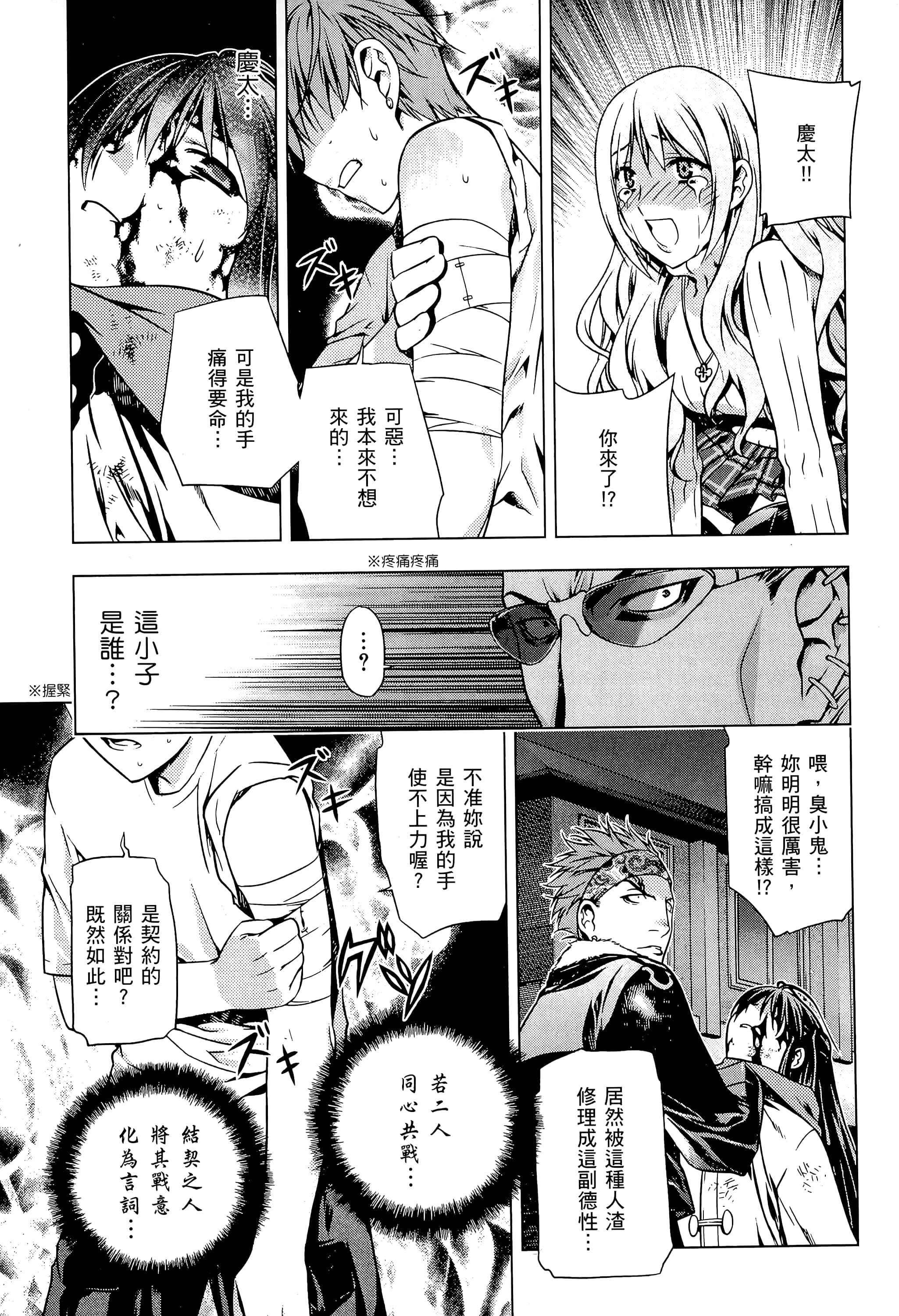 第 101 页
