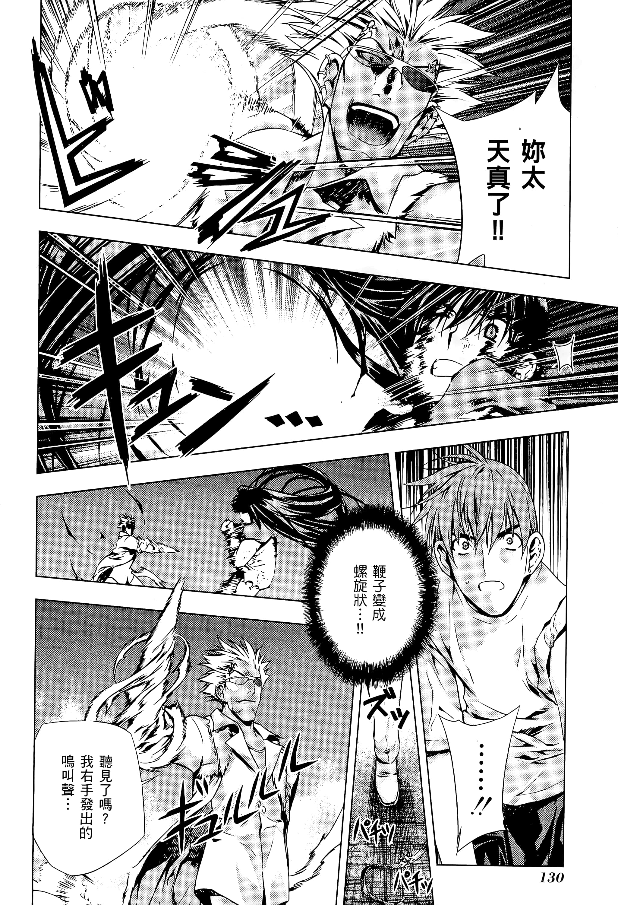 第 132 页