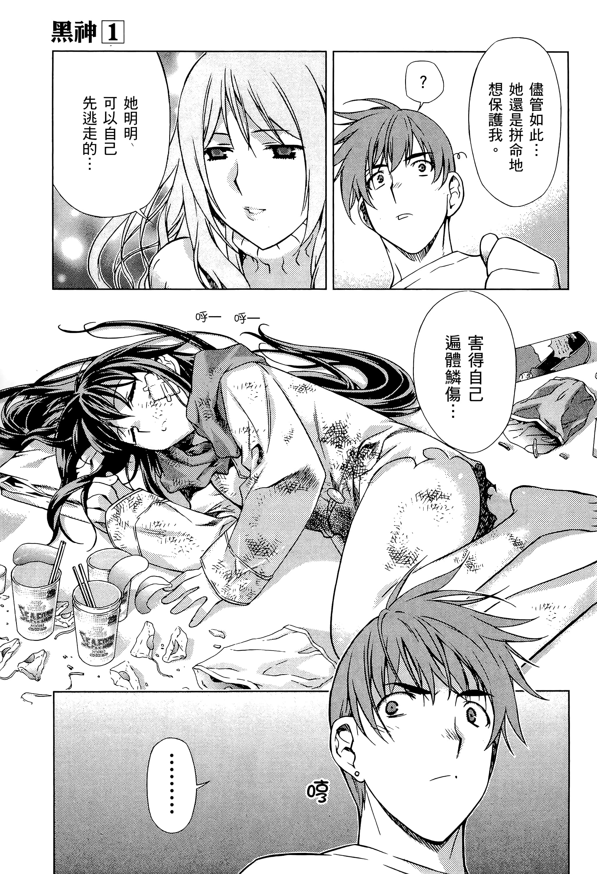 第 163 页