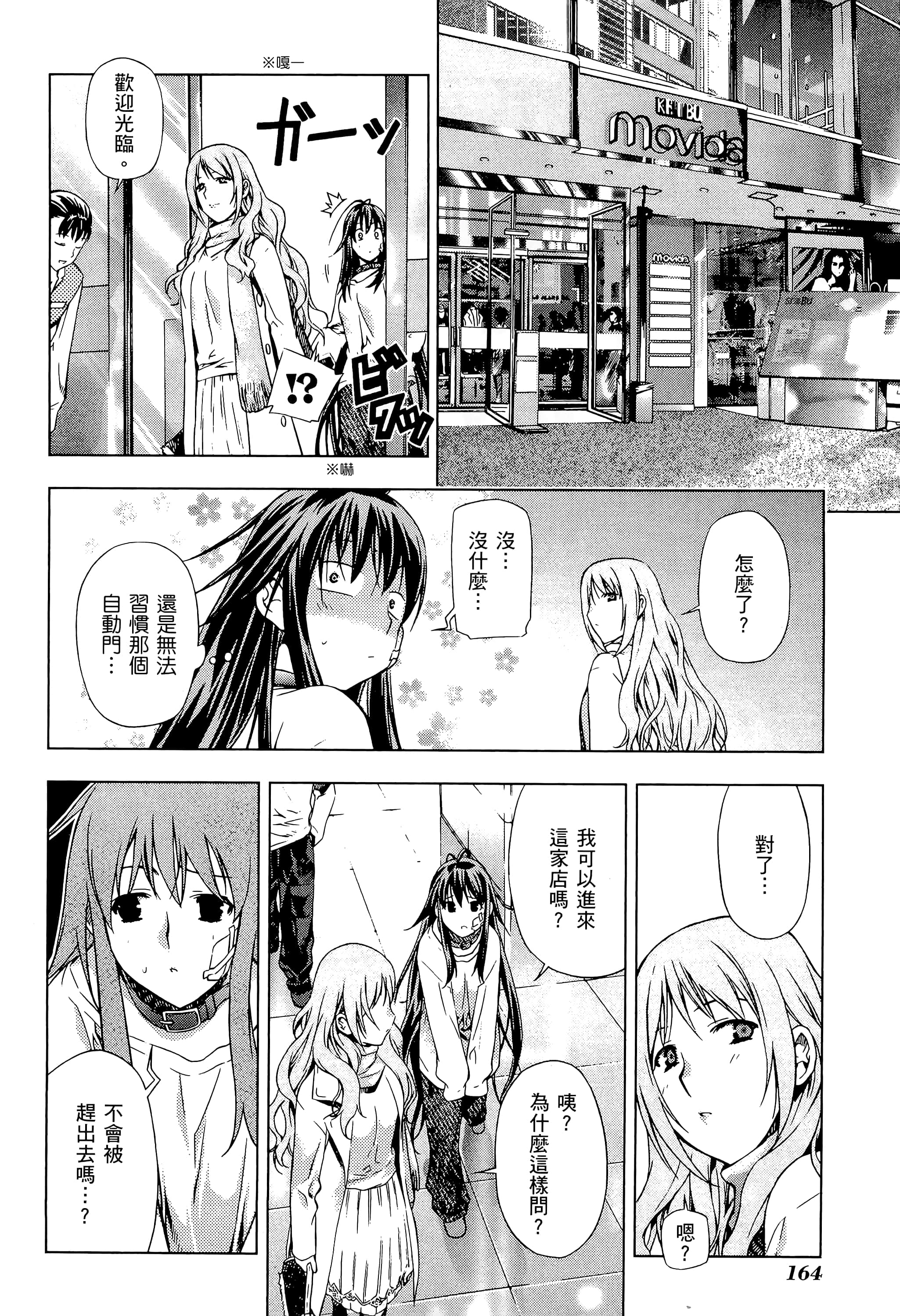 第 166 页