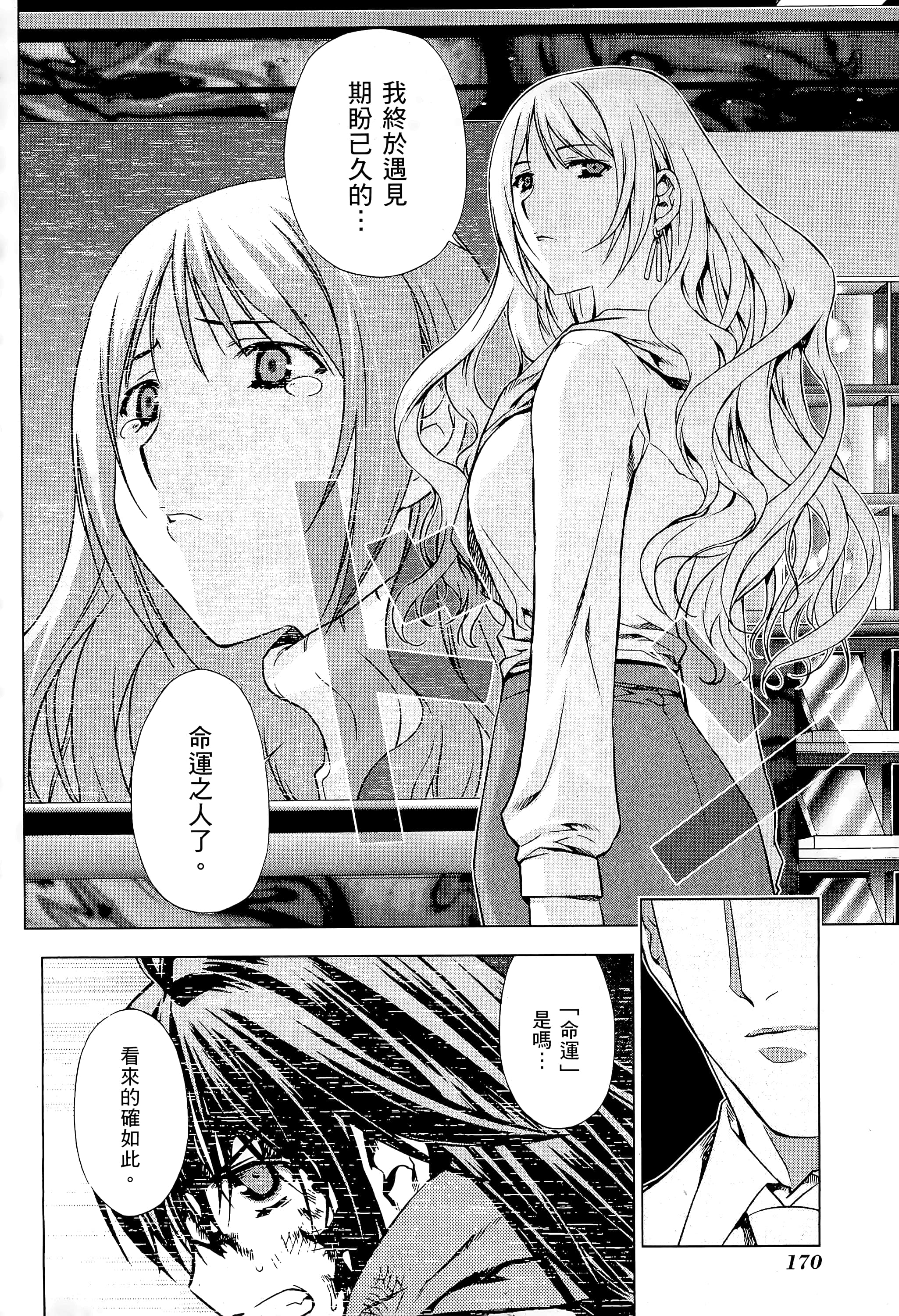 第 172 页