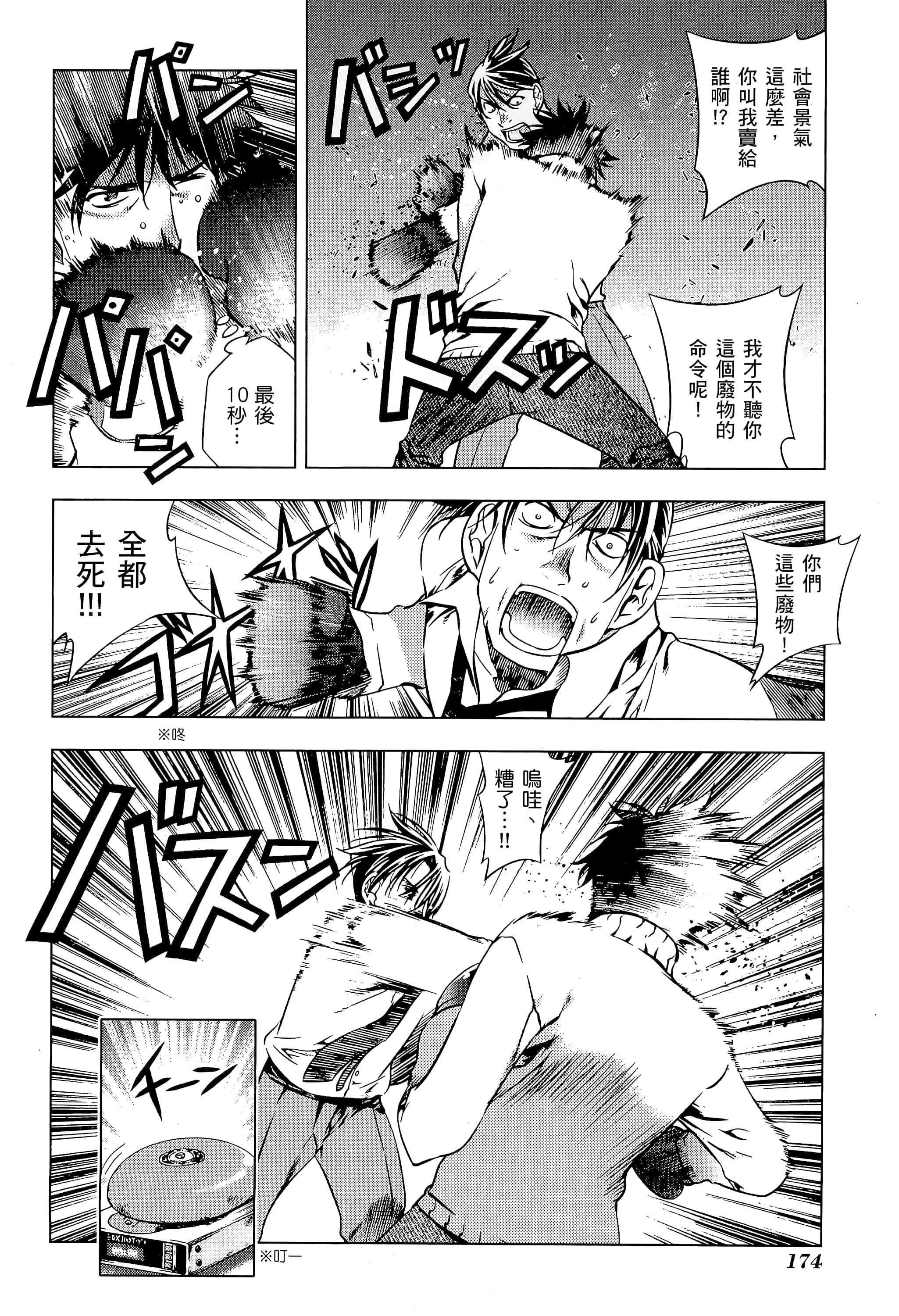 第 176 页
