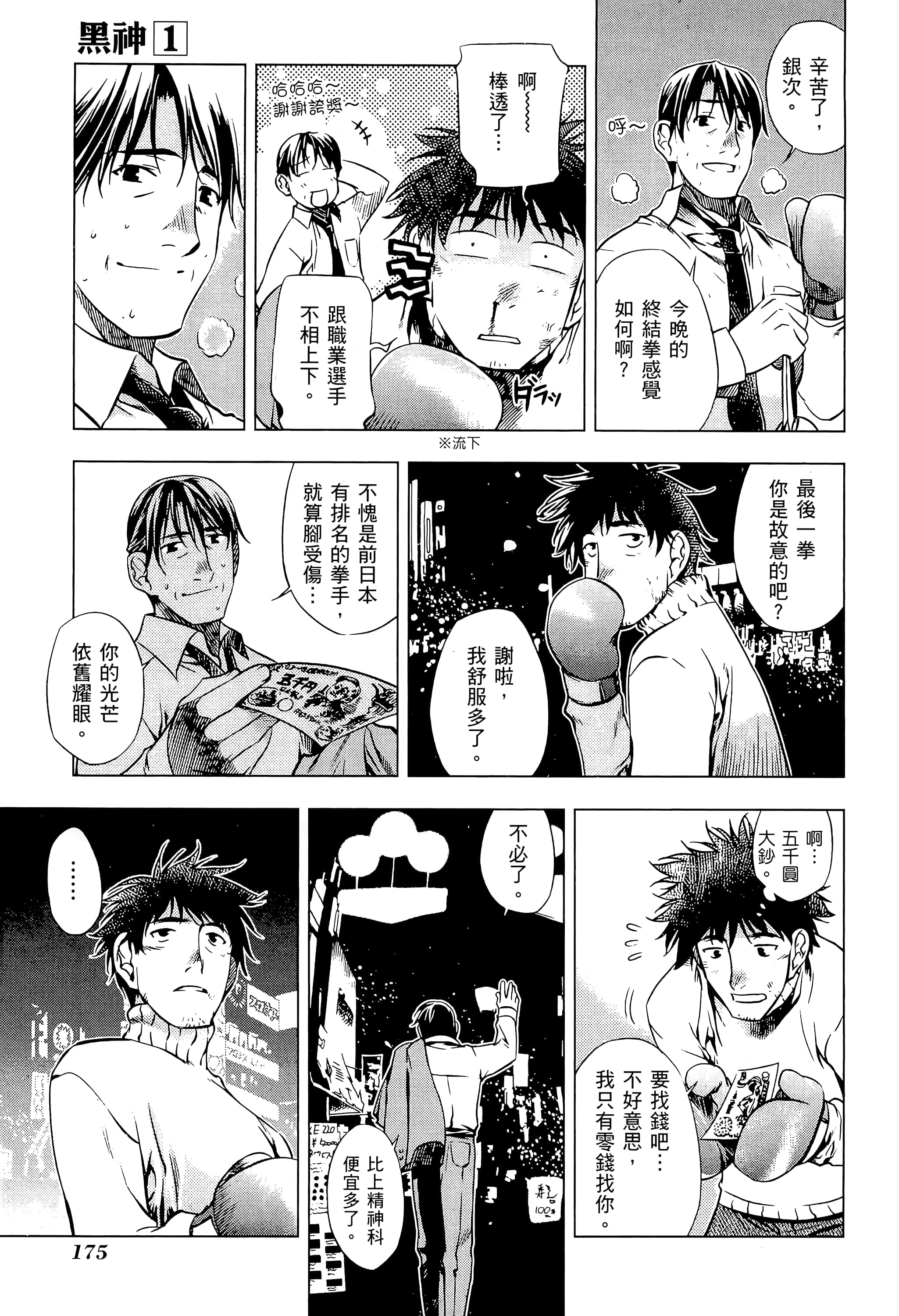 第 177 页