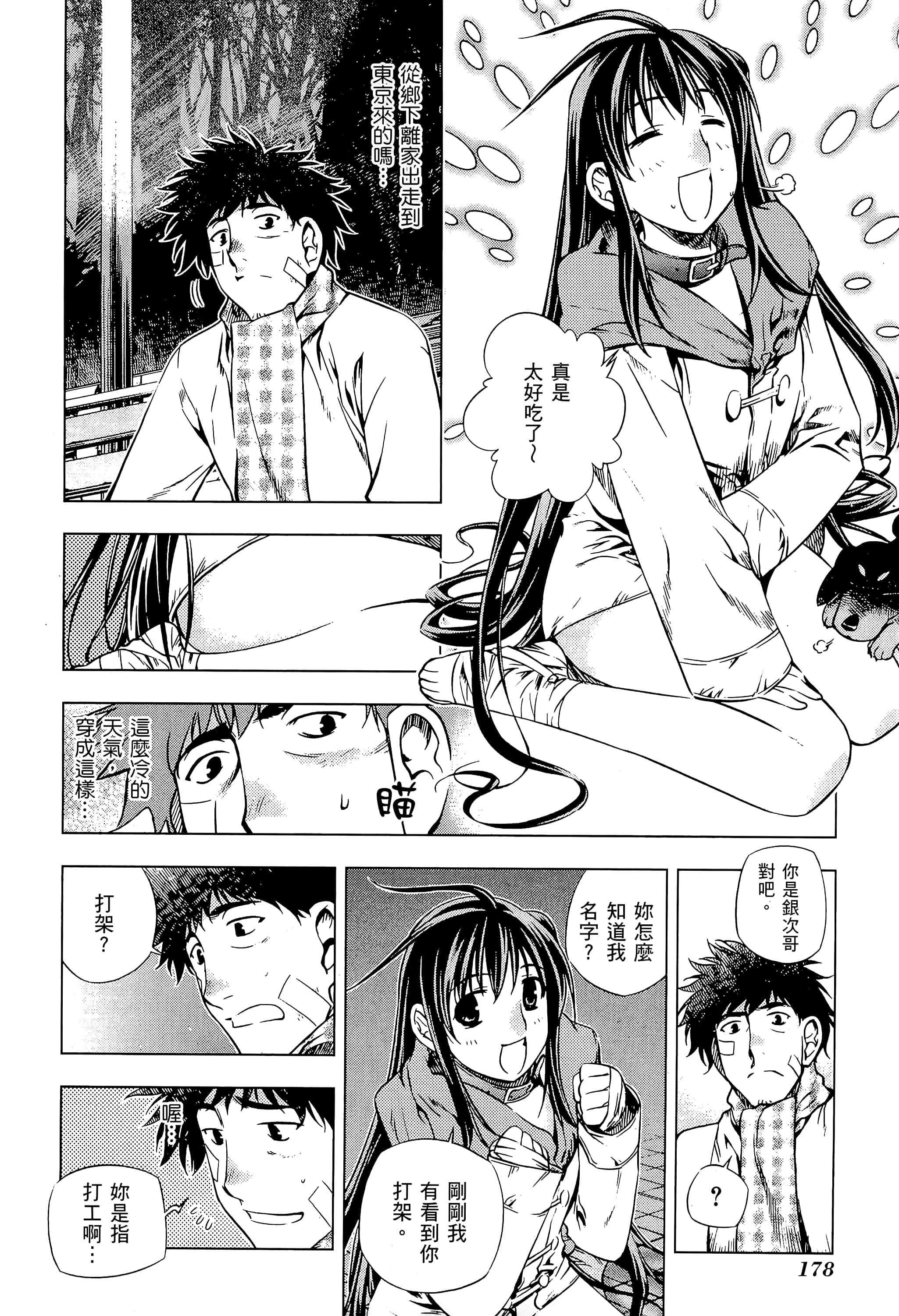 第 180 页