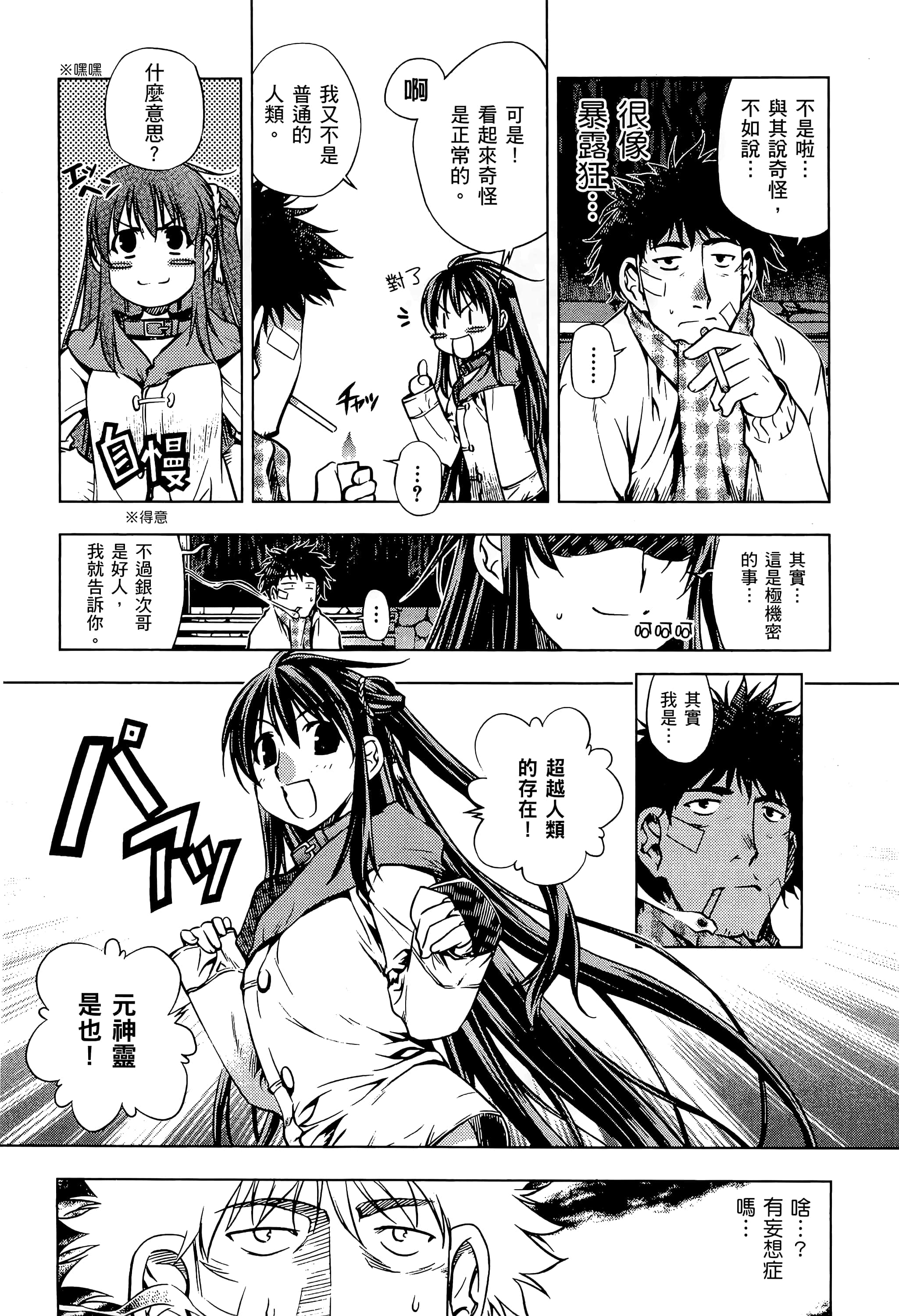 第 182 页