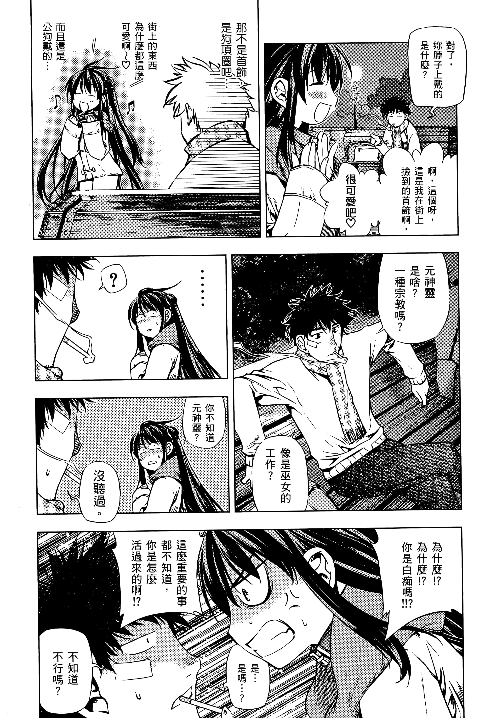 第 183 页
