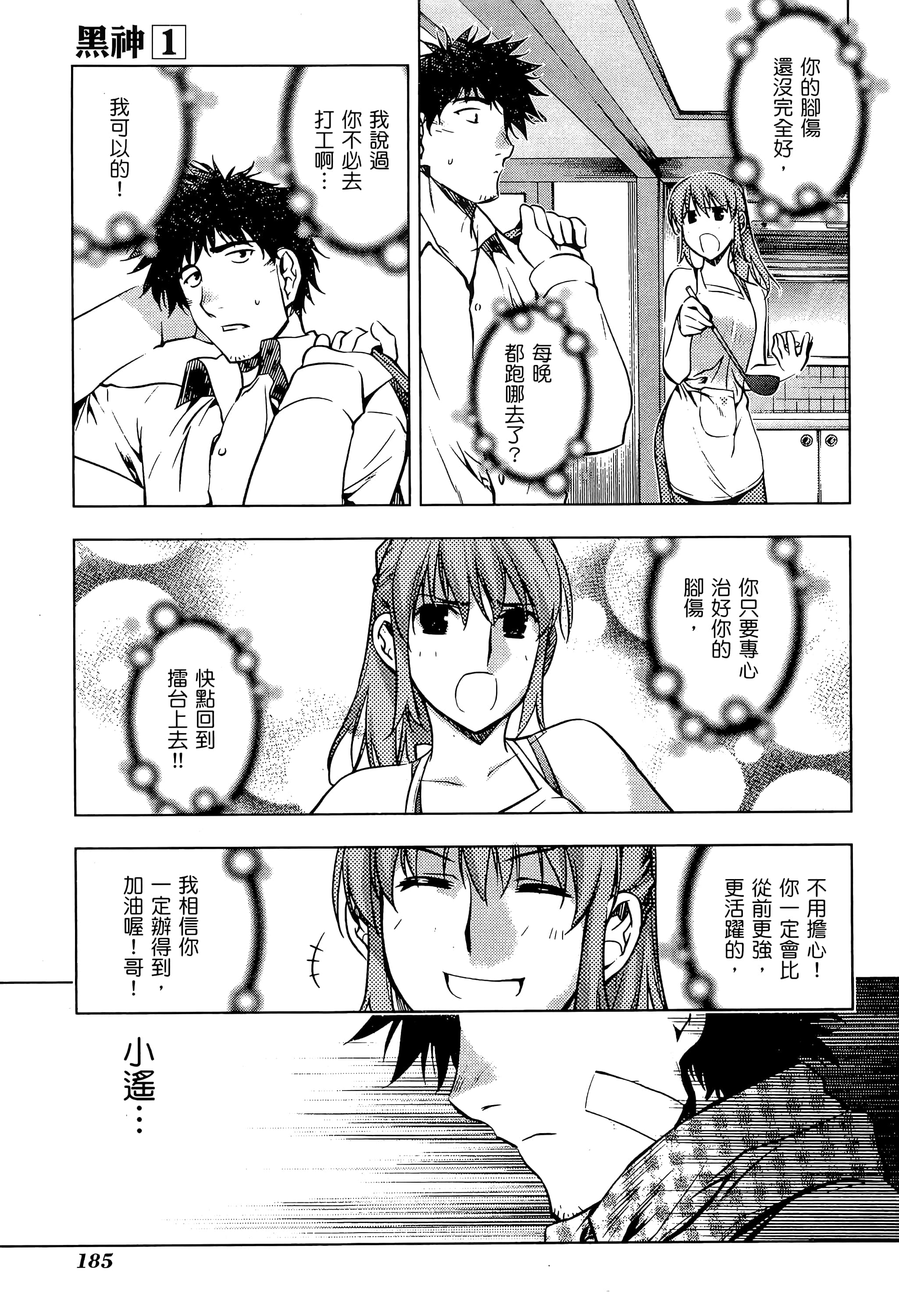 第 187 页