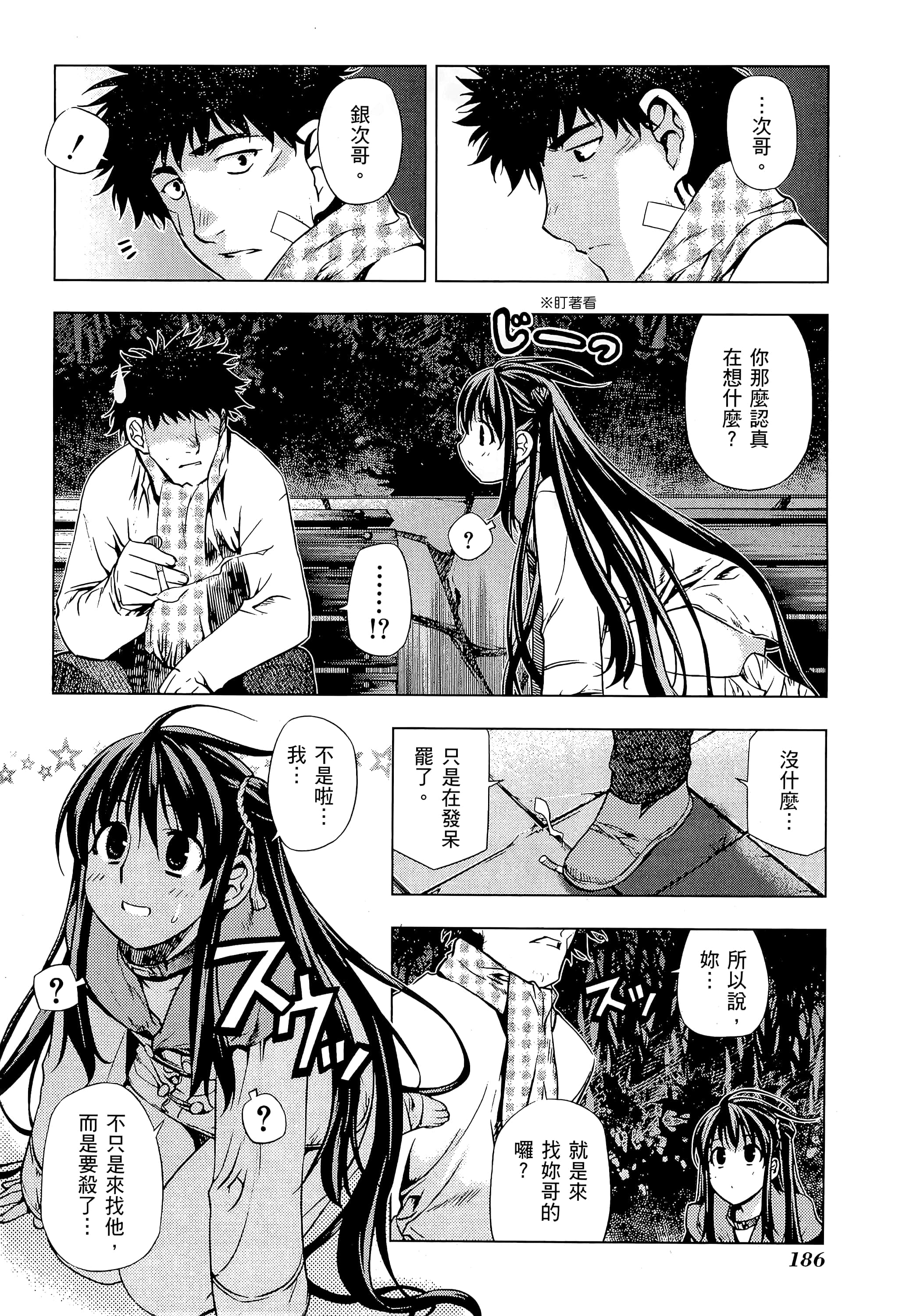 第 188 页
