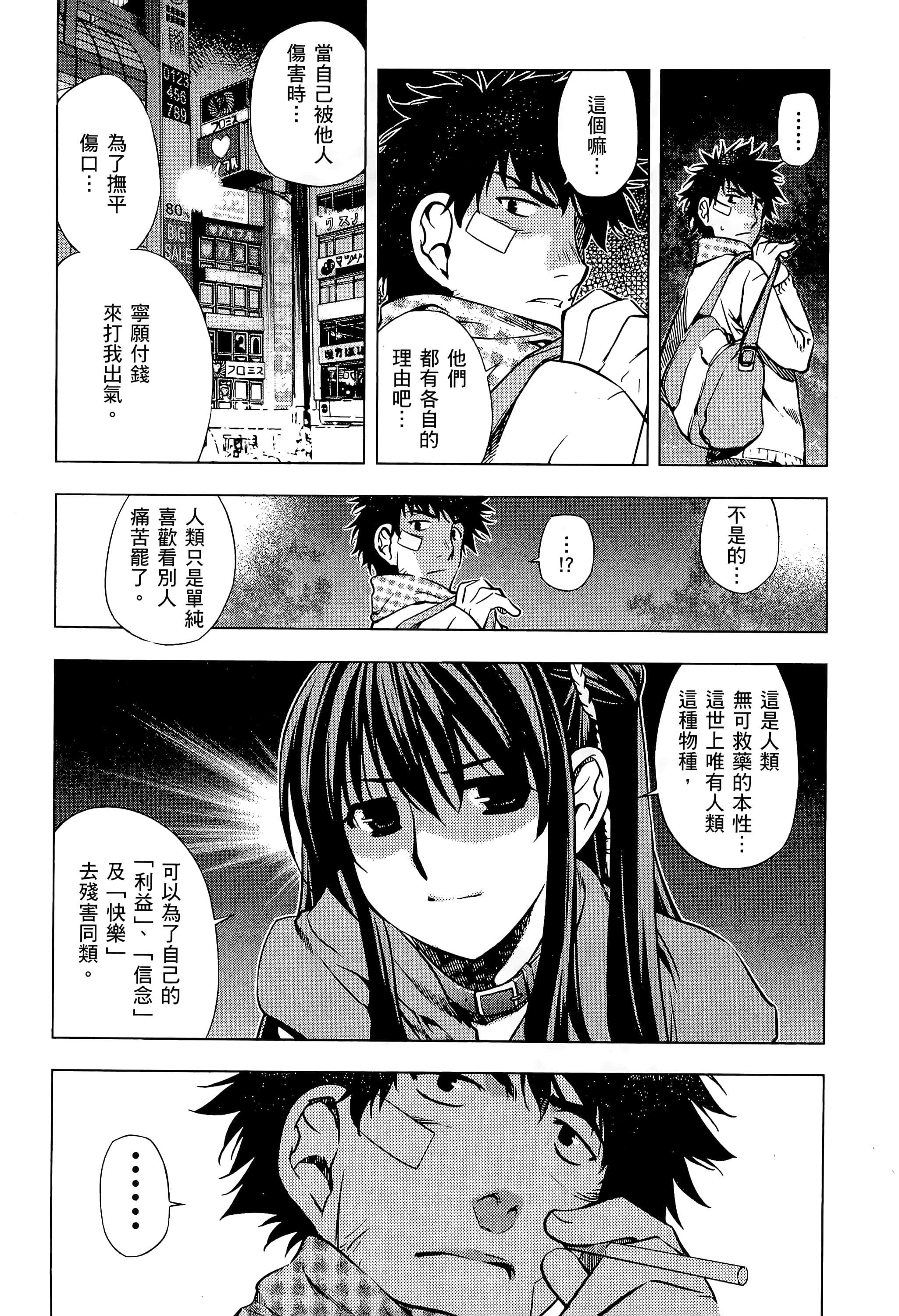 第 190 页