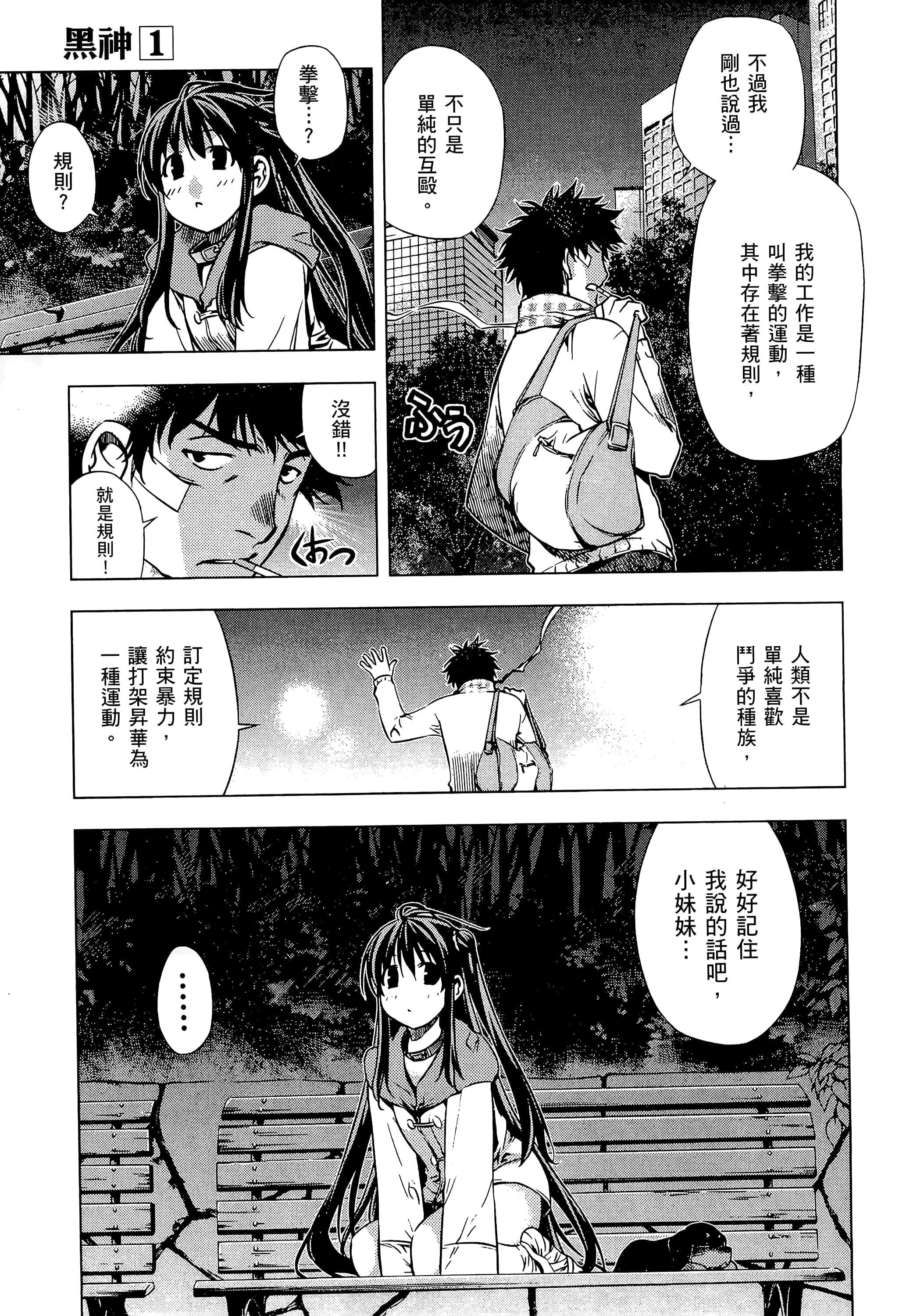 第 191 页