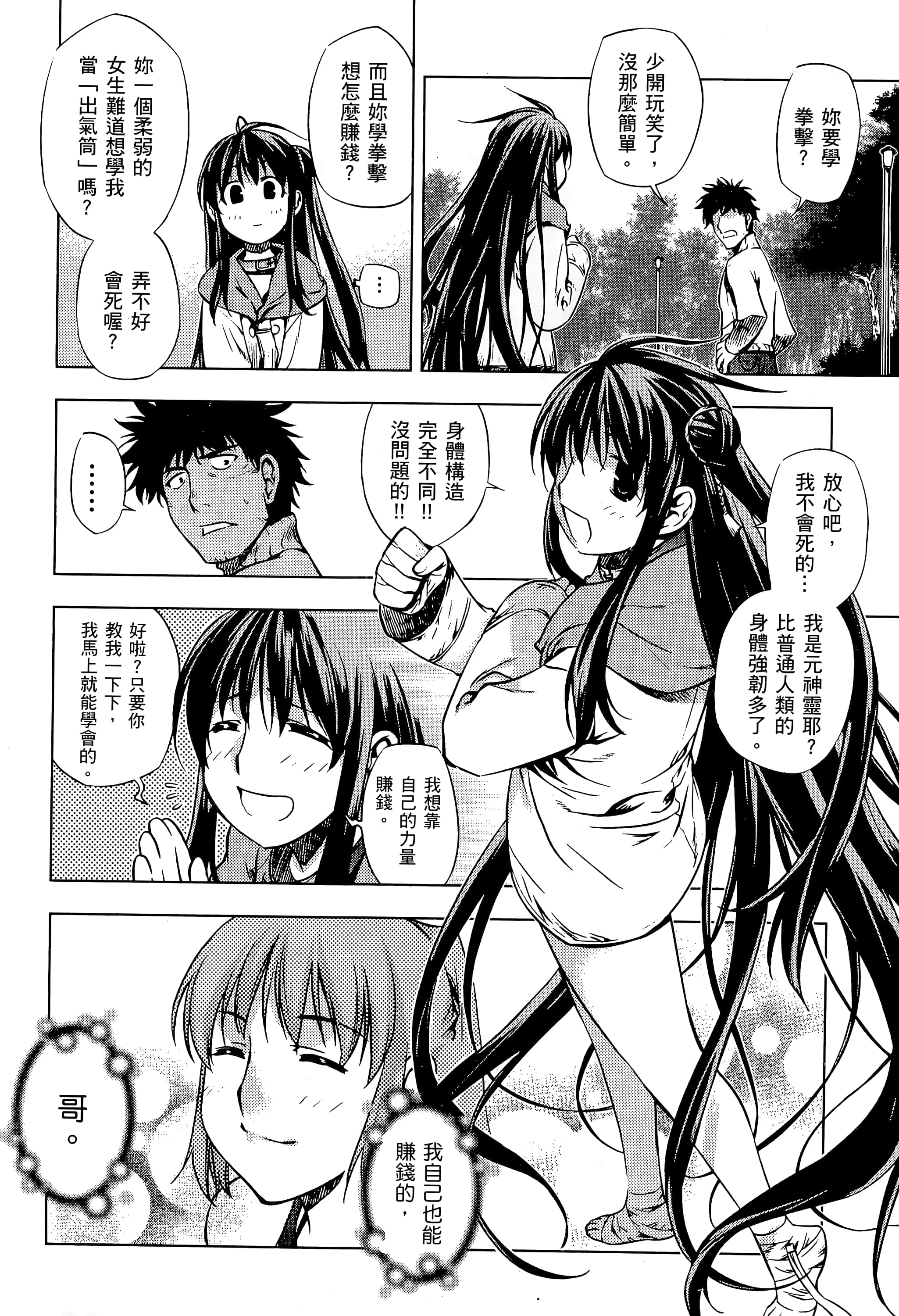 第 194 页
