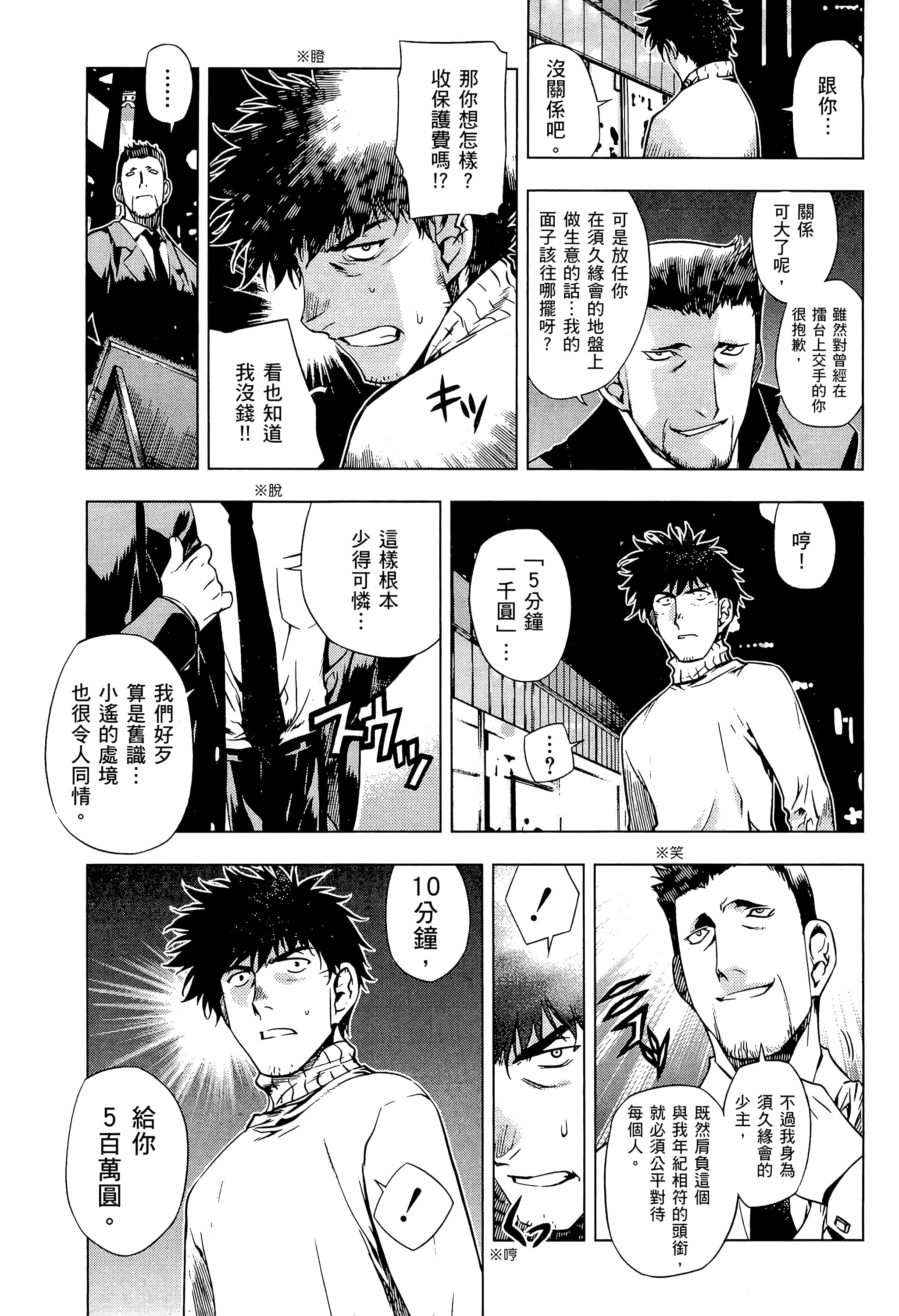 第 199 页