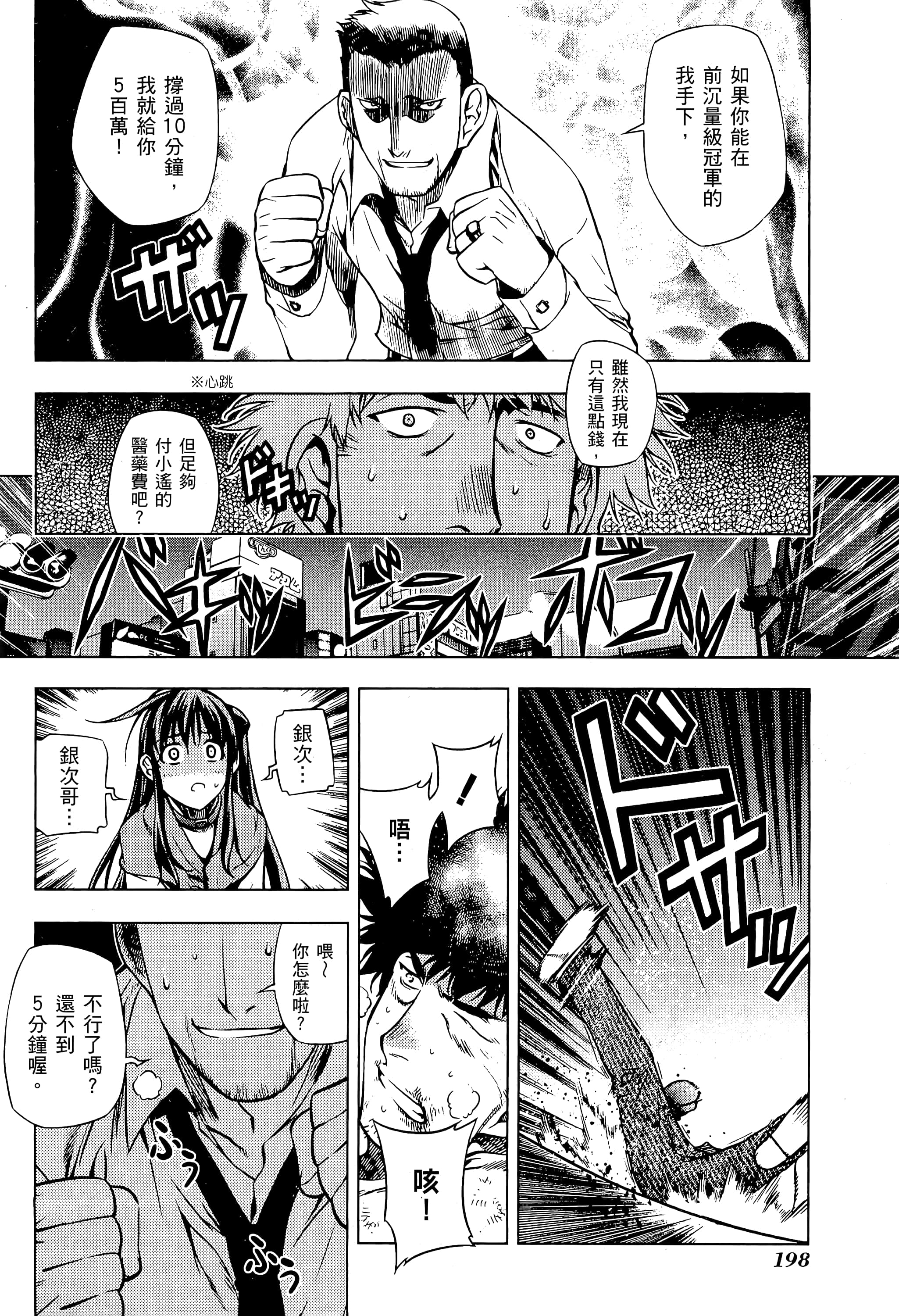 第 200 页