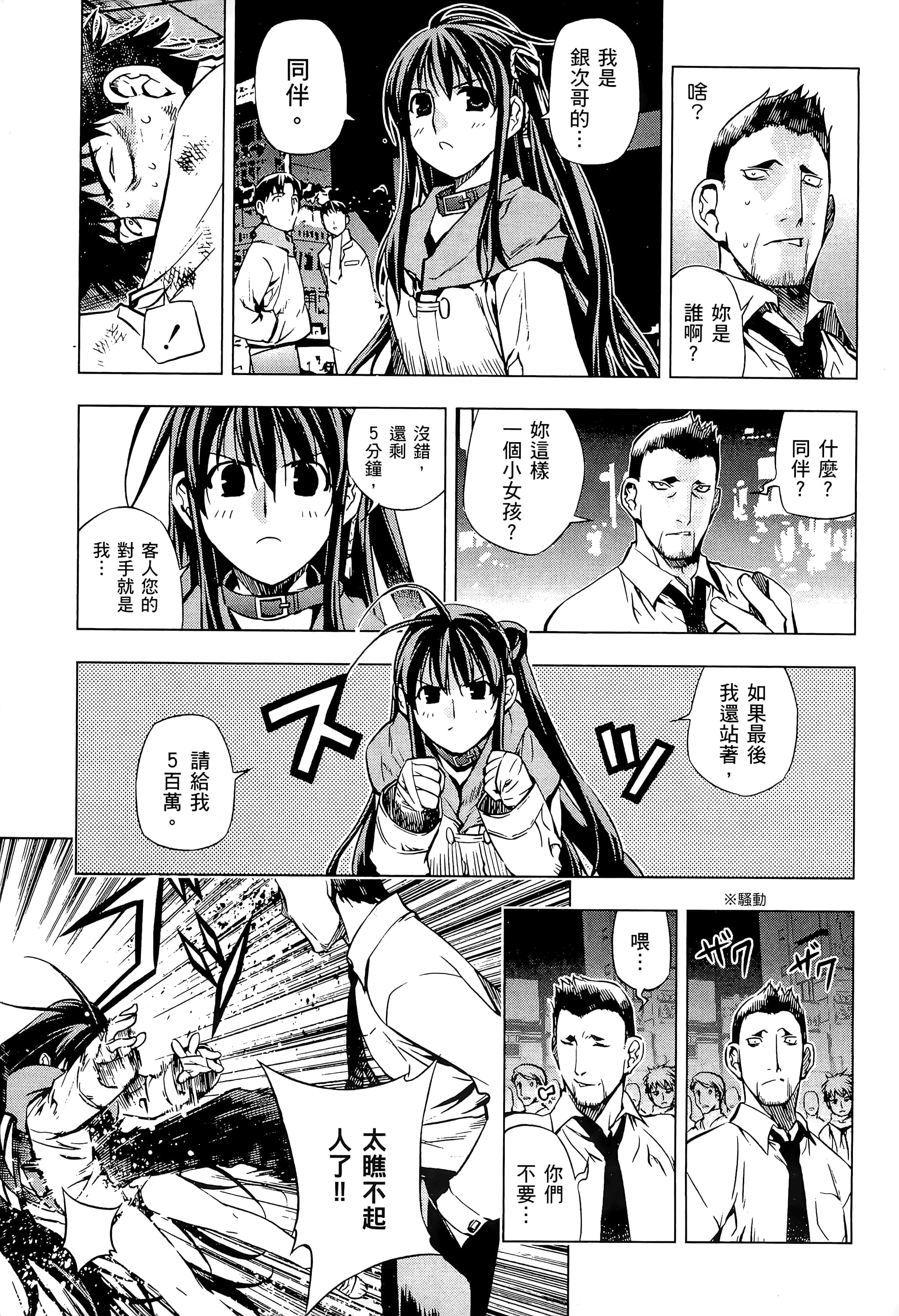 第 203 页