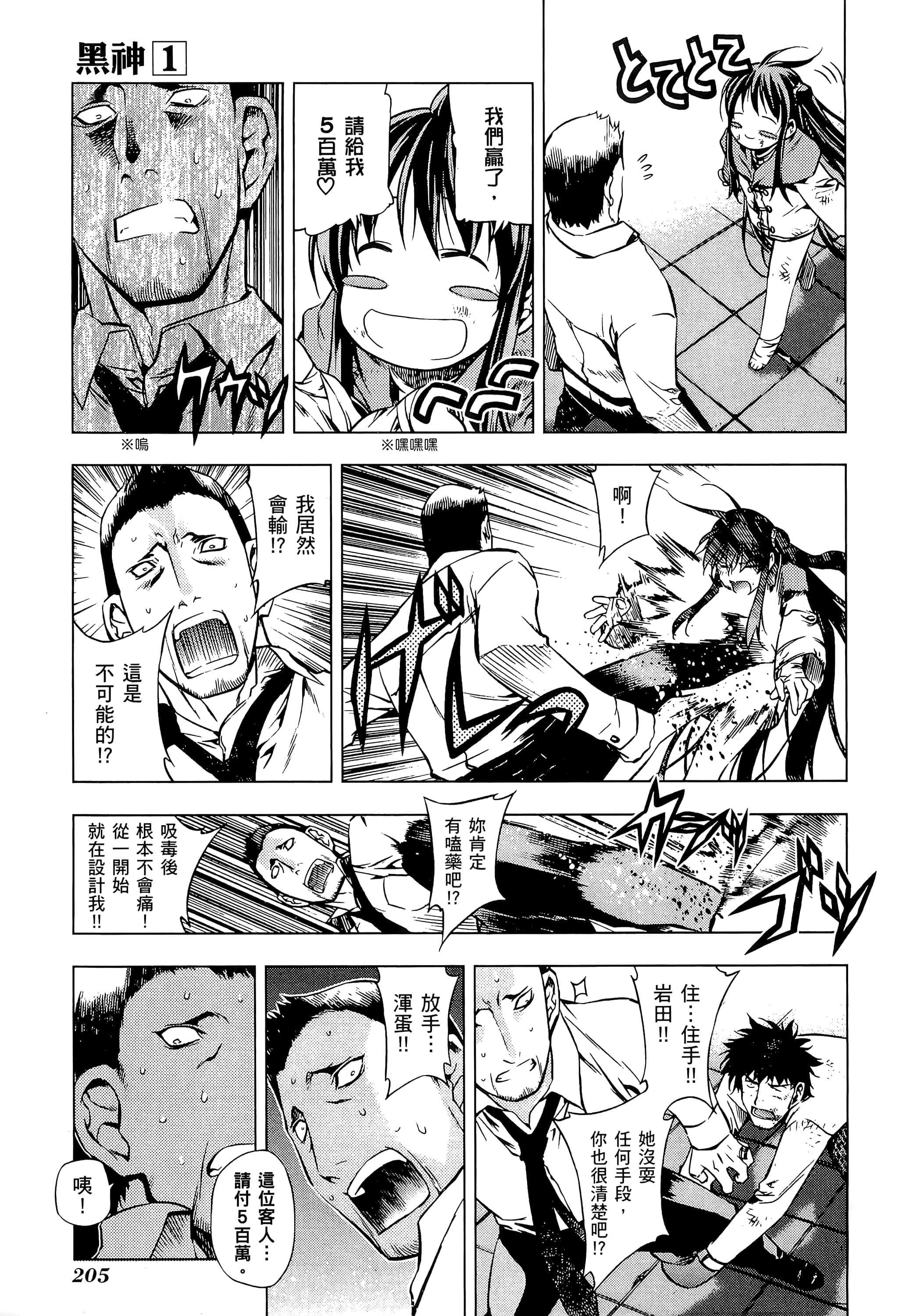 第 207 页