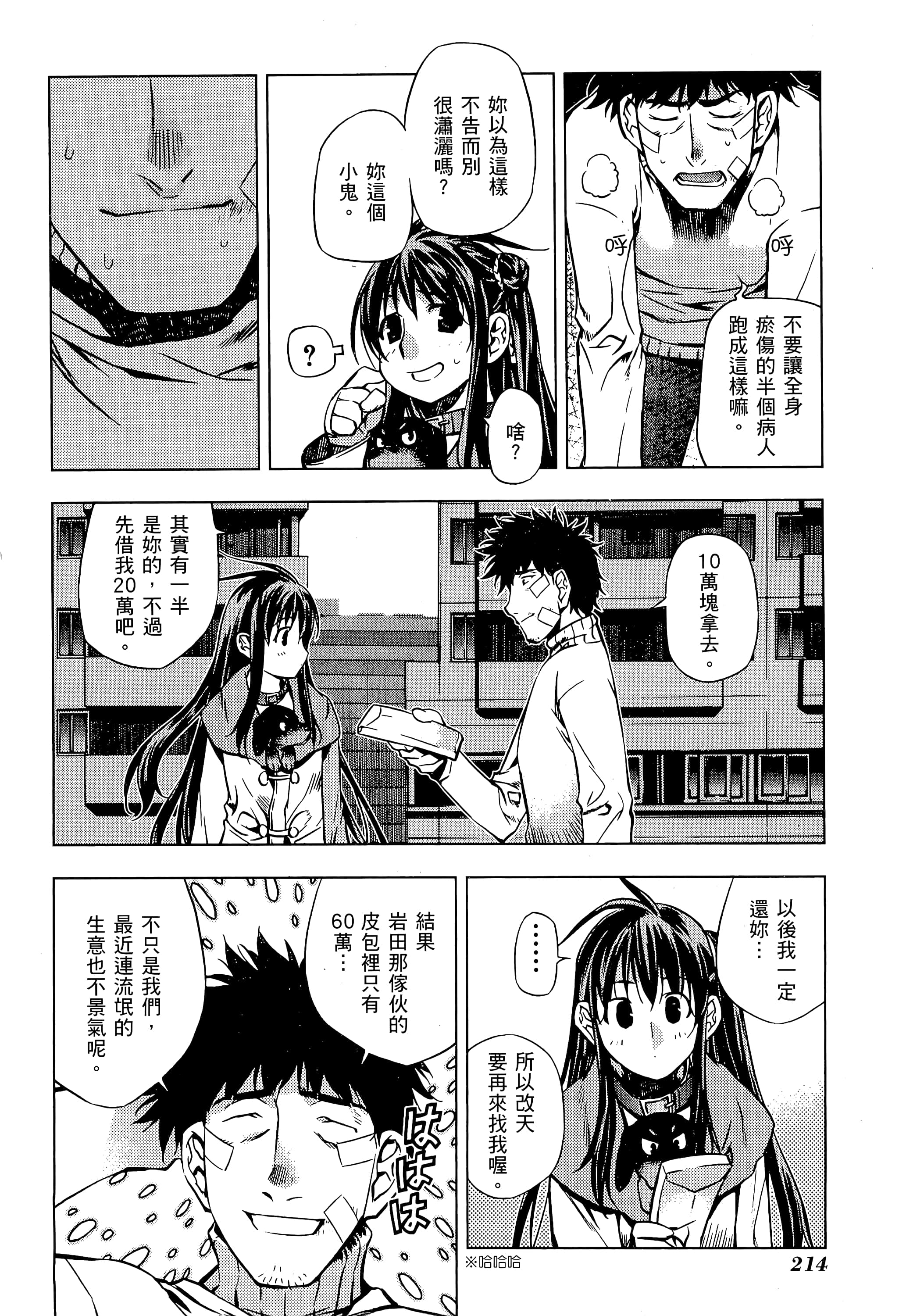 第 216 页