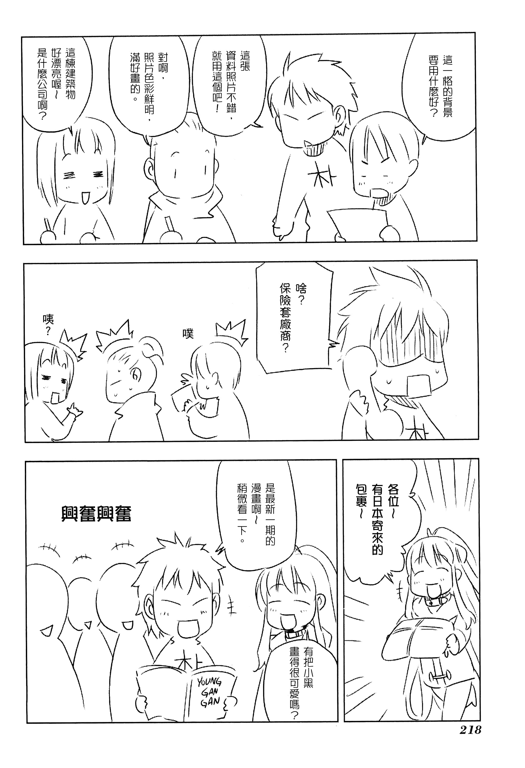 第 220 页