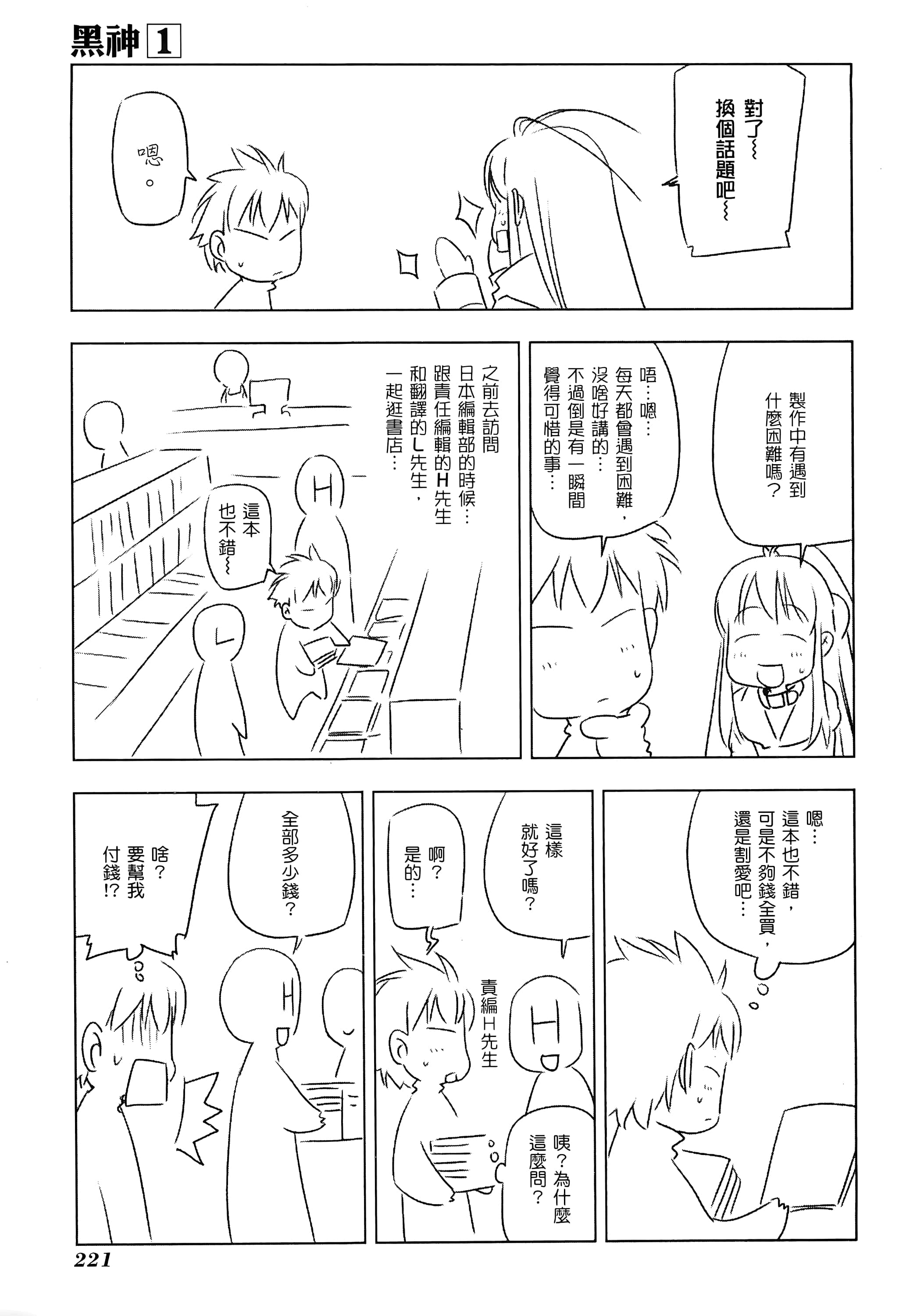 第 223 页