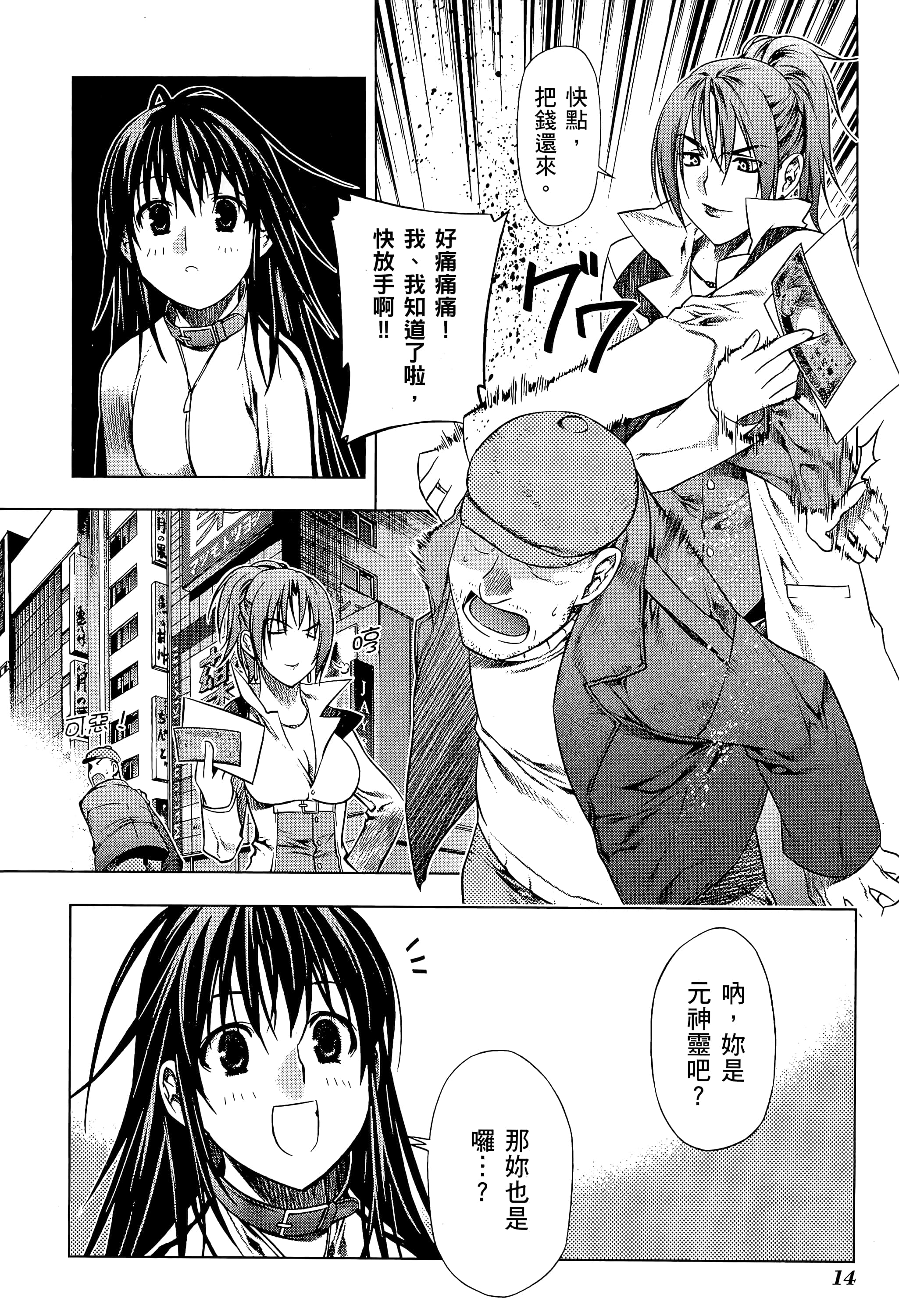 第 20 页