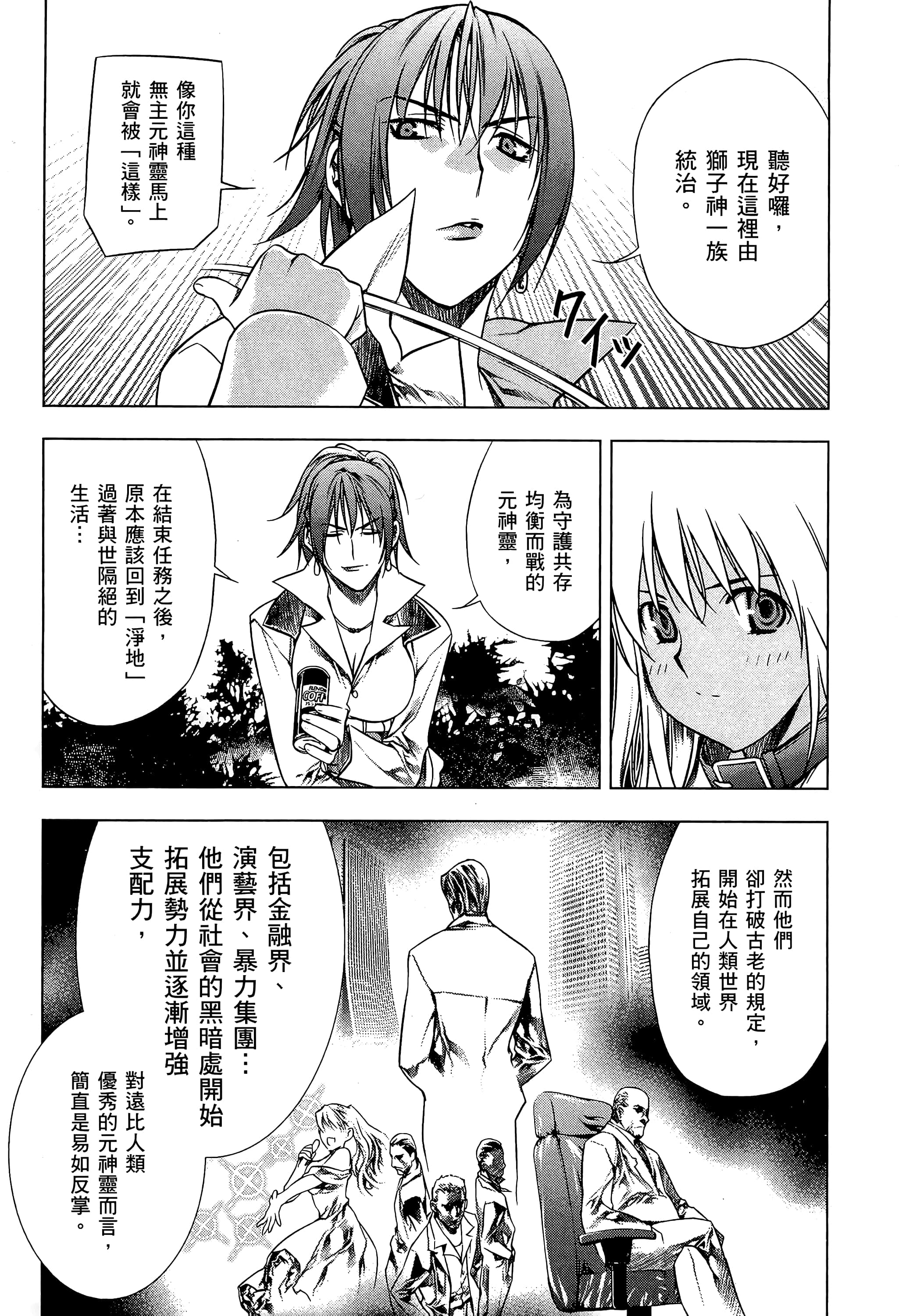 第 23 页