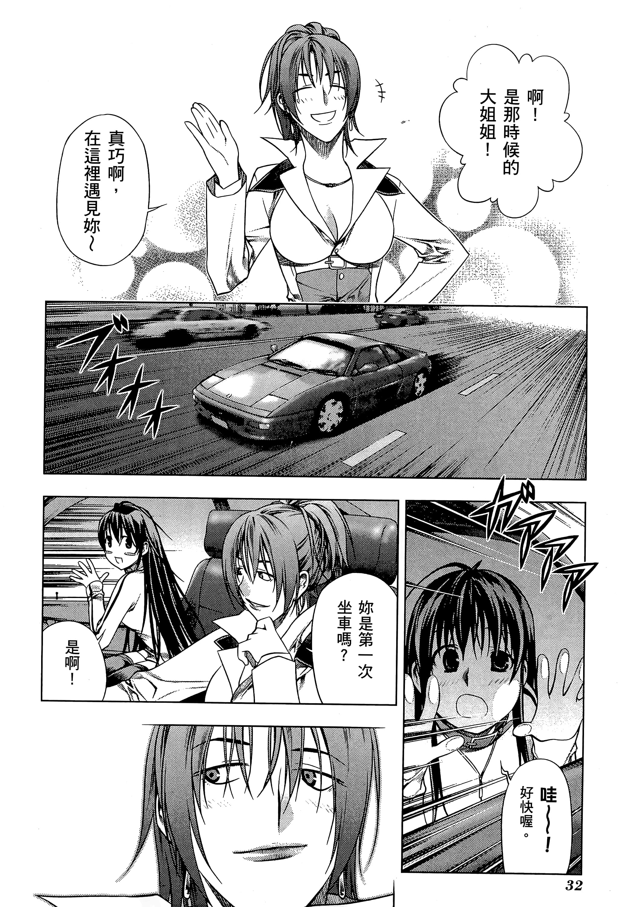 第 38 页