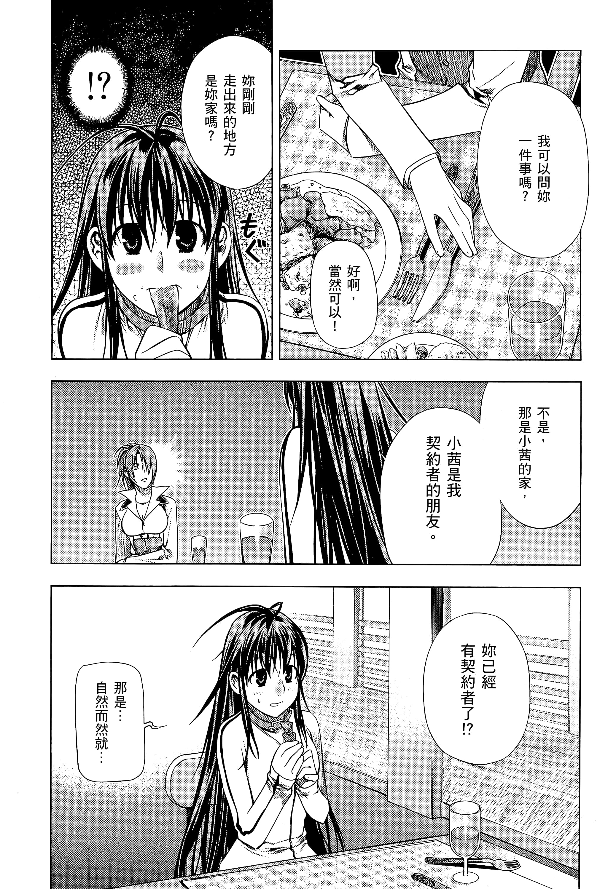 第 48 页