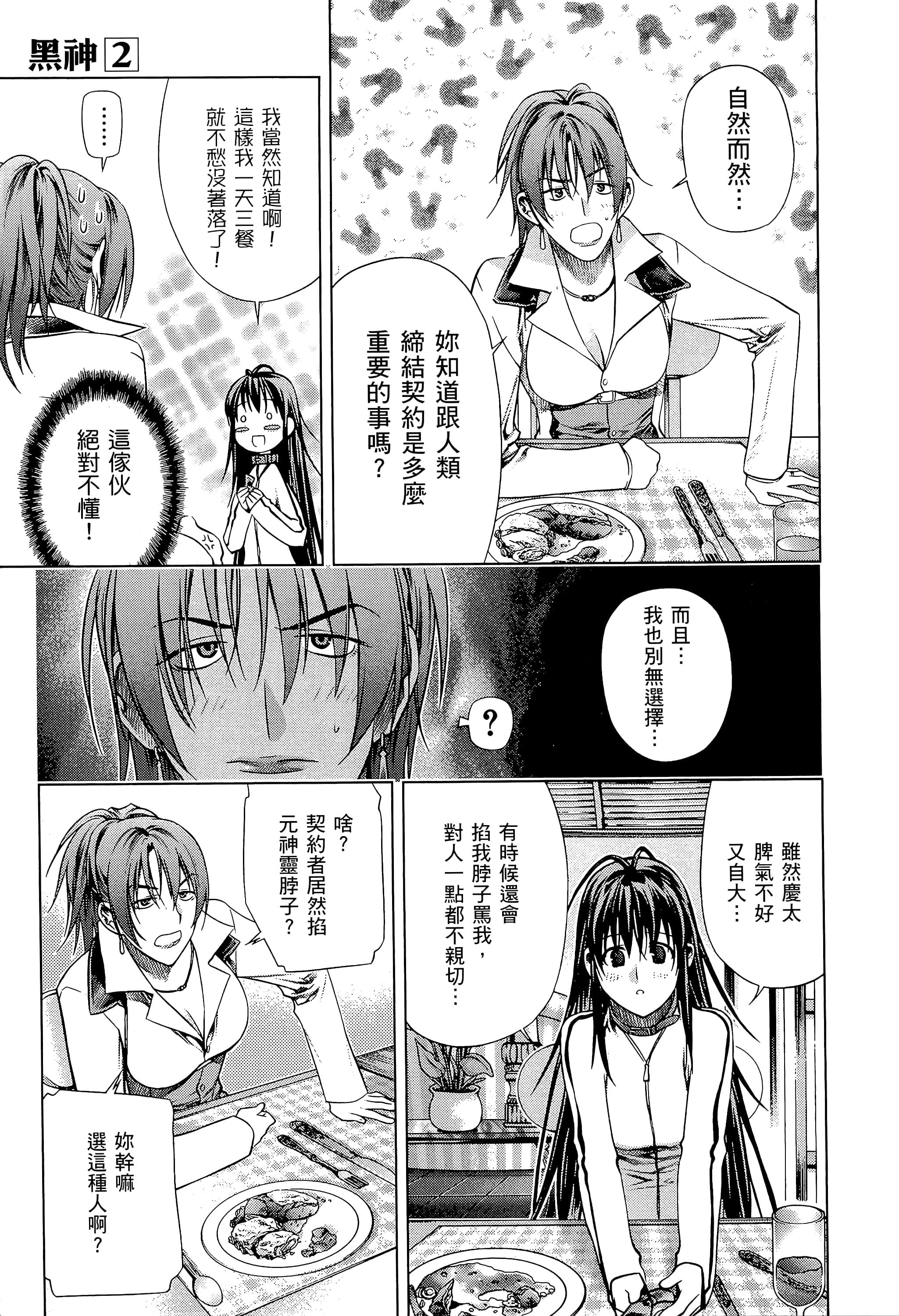 第 49 页