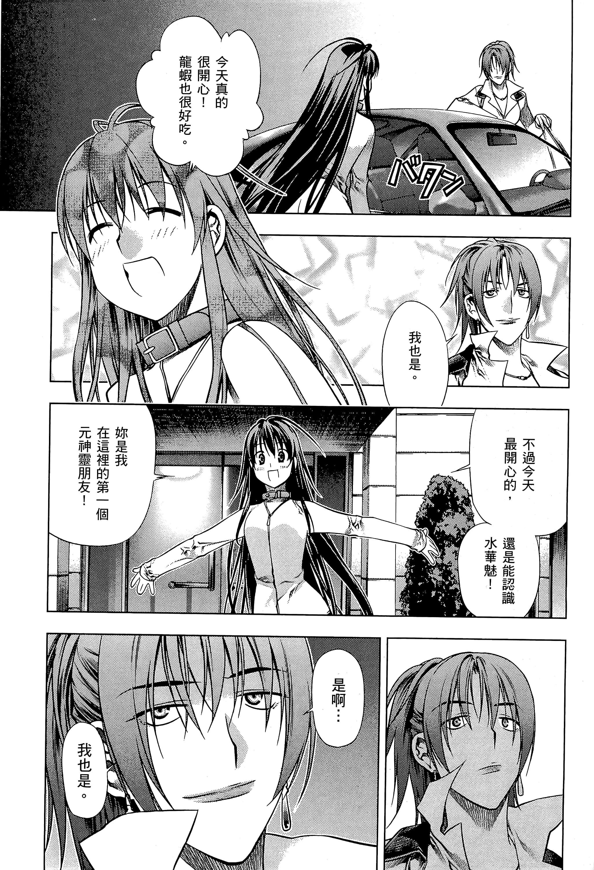 第 52 页