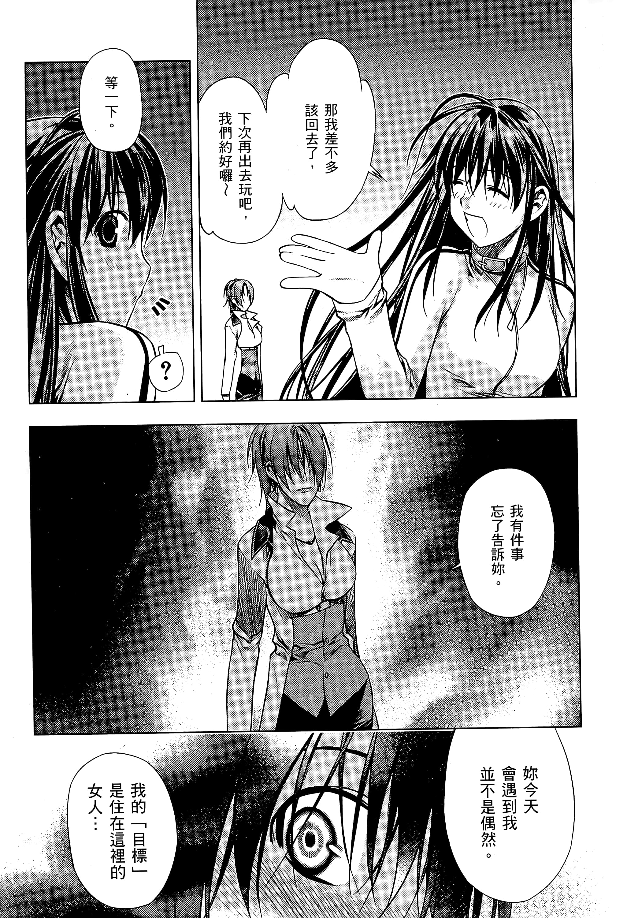 第 53 页
