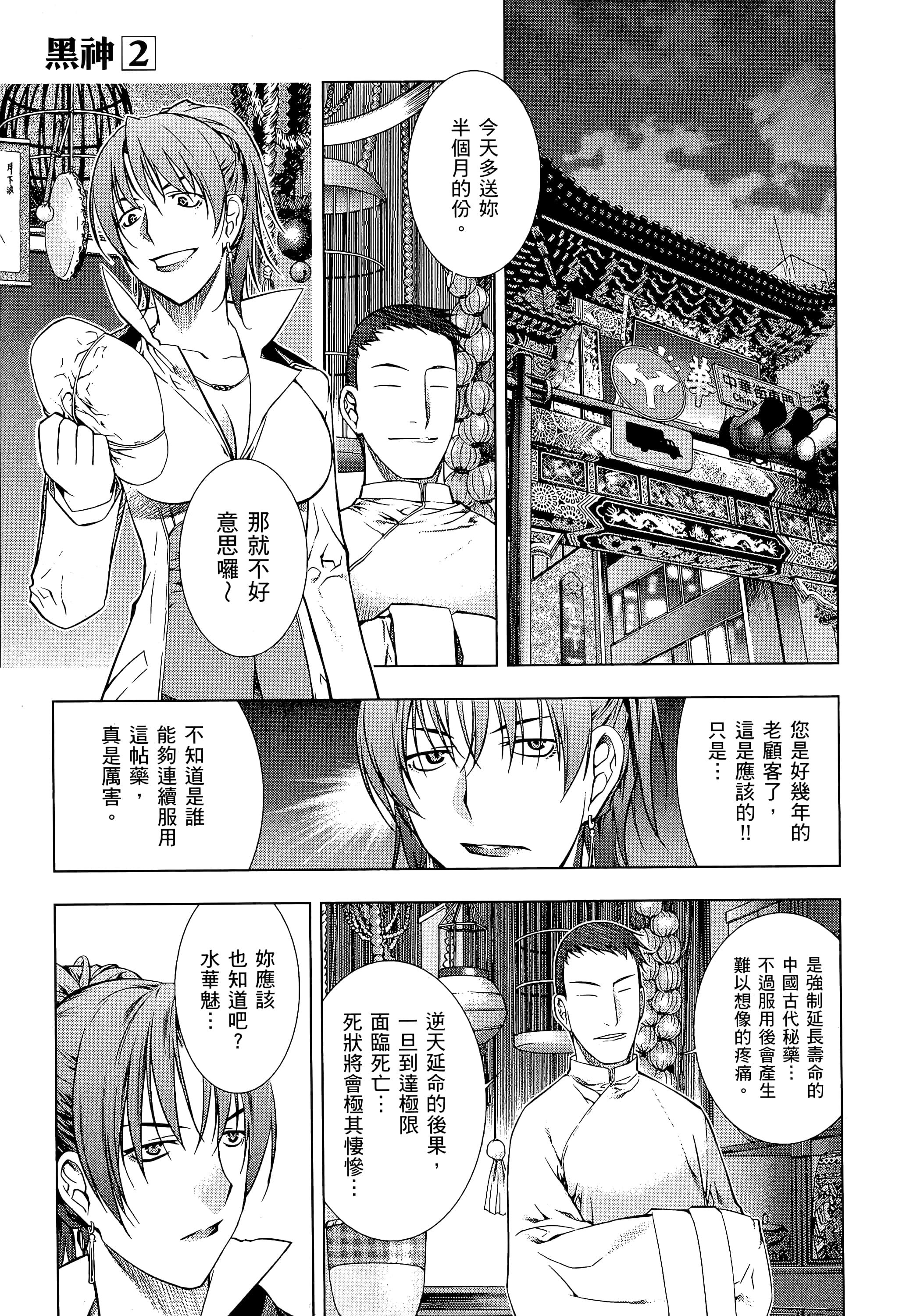 第 69 页