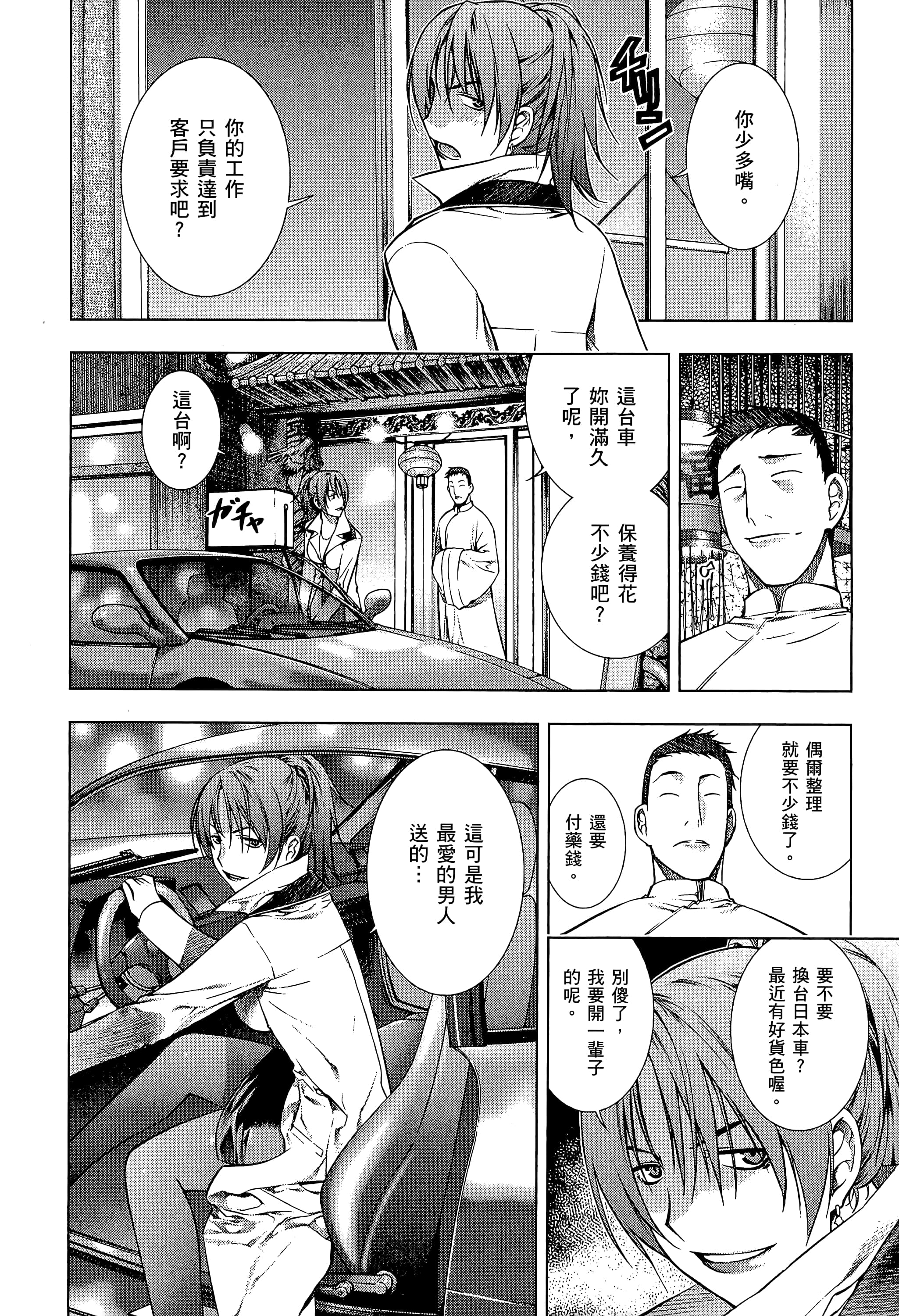 第 70 页