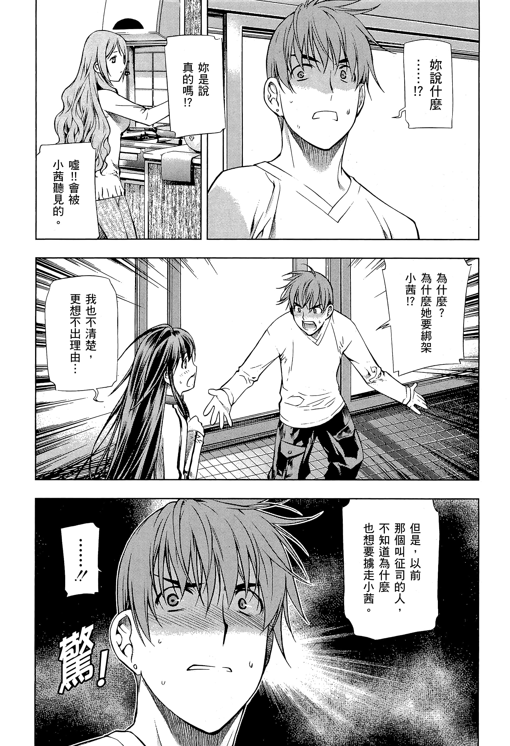 第 72 页
