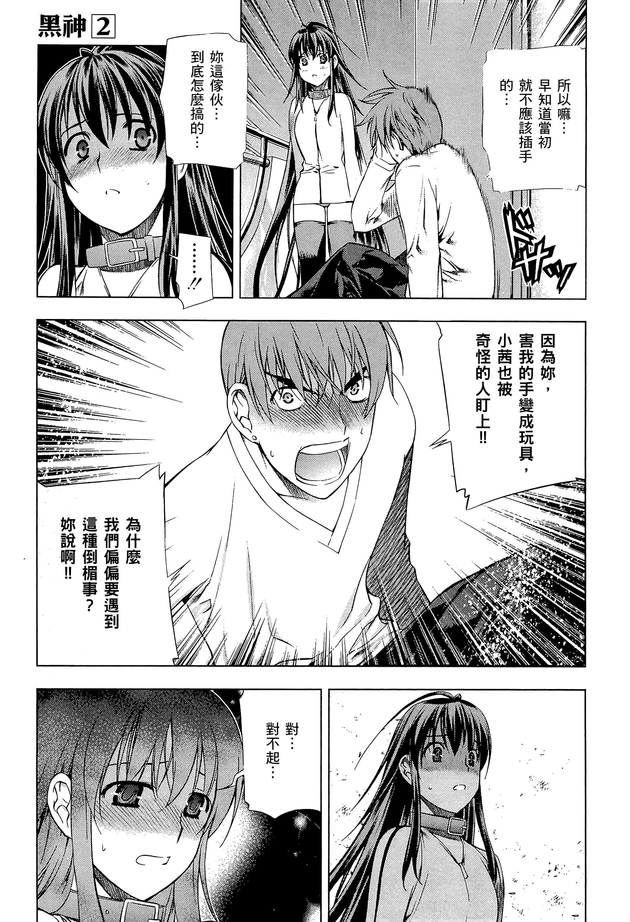 第 73 页