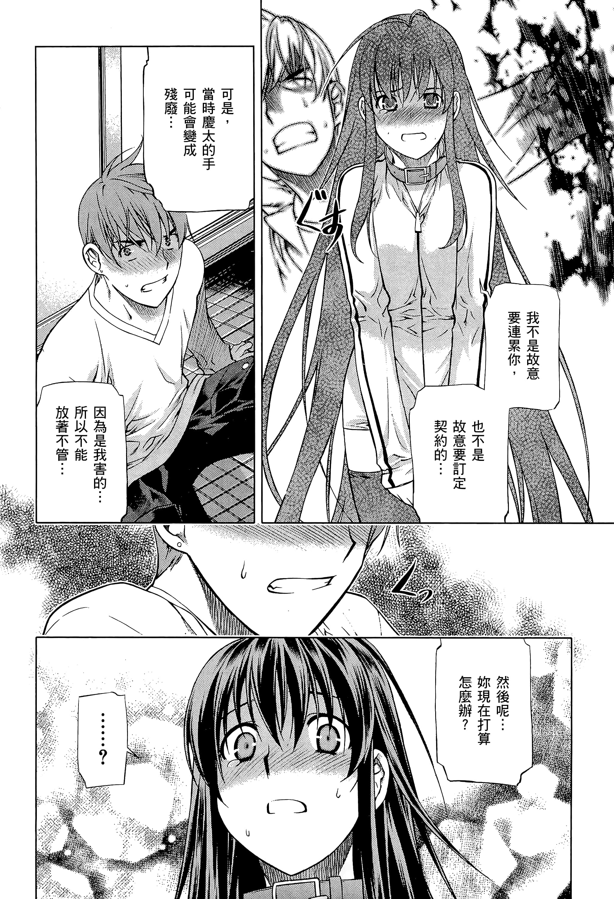 第 74 页
